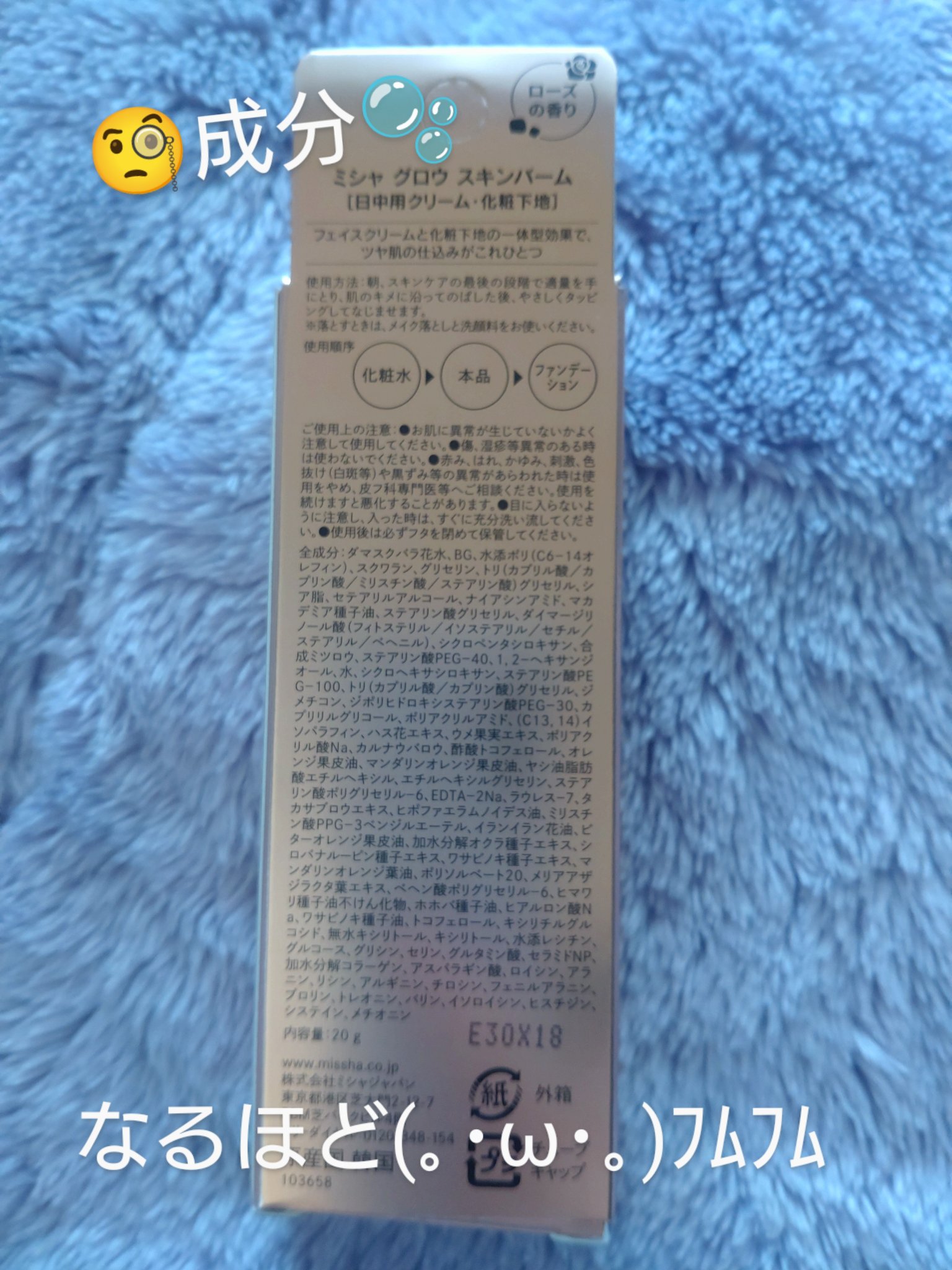 ミシャ グロウ スキンバーム（Ｒ）/MISSHA/化粧下地を使ったクチコミ（3枚目）