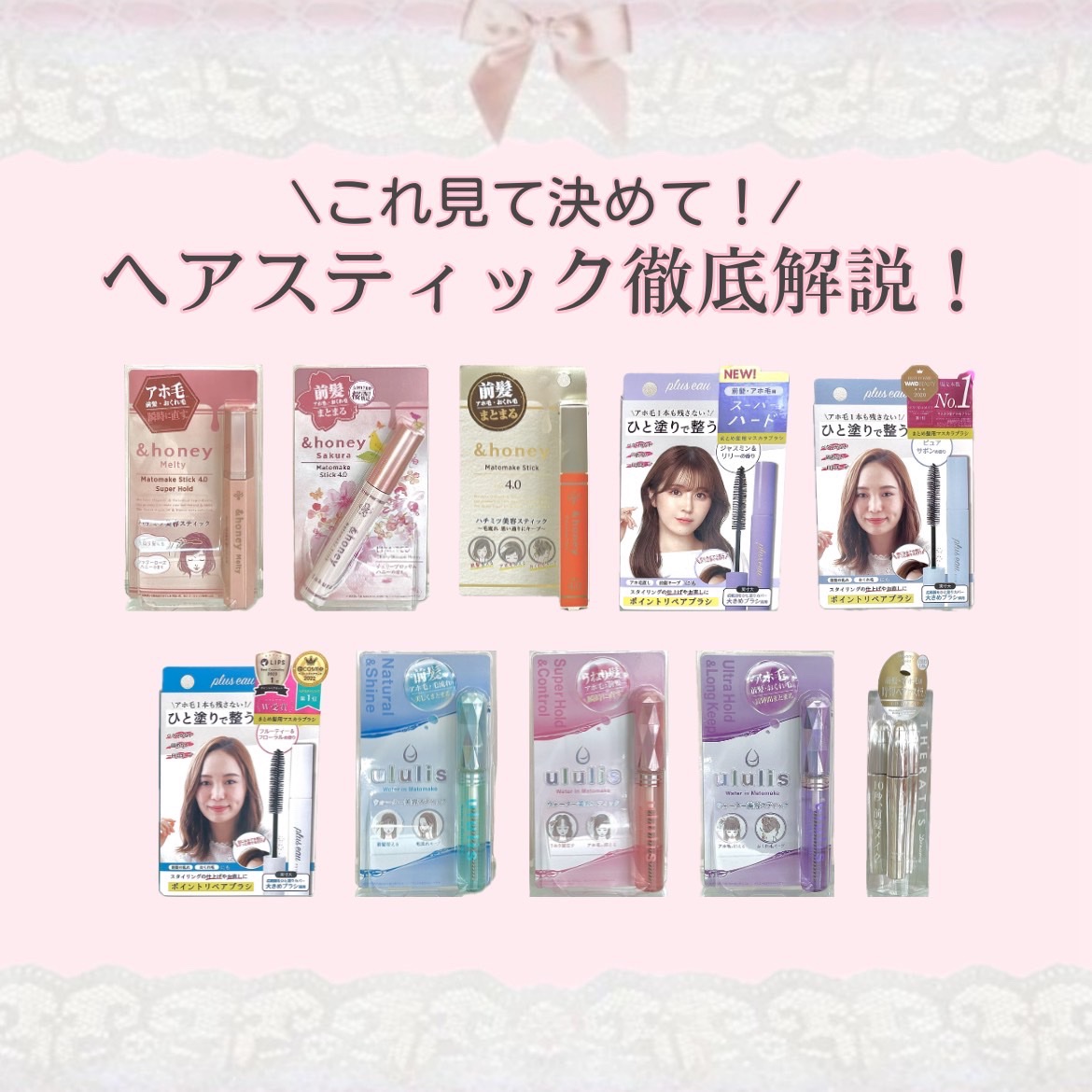 マトメイクスティック 4.0/&honey/ヘアジェルを使ったクチコミ（1枚目）