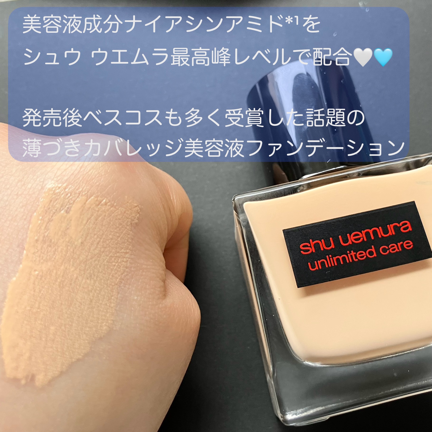 アンリミテッド ケア ツヤ セラム ファンデーション 584/shu uemura/リキッドファンデーションを使ったクチコミ（2枚目）