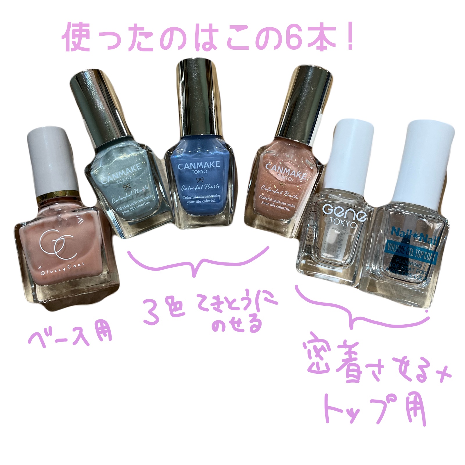 ボリュームジェルトップコート/ネイルネイル/ネイルトップコートを使ったクチコミ（2枚目）