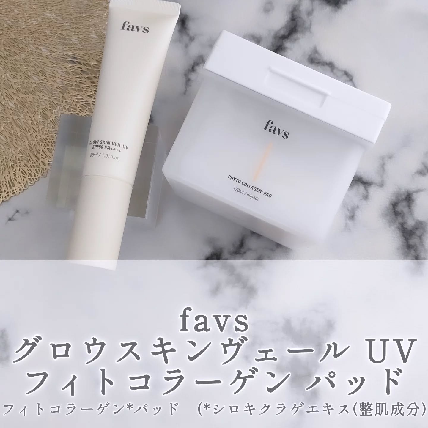 フィトコラーゲンパッド/favs/拭き取り化粧水を使ったクチコミ（1枚目）