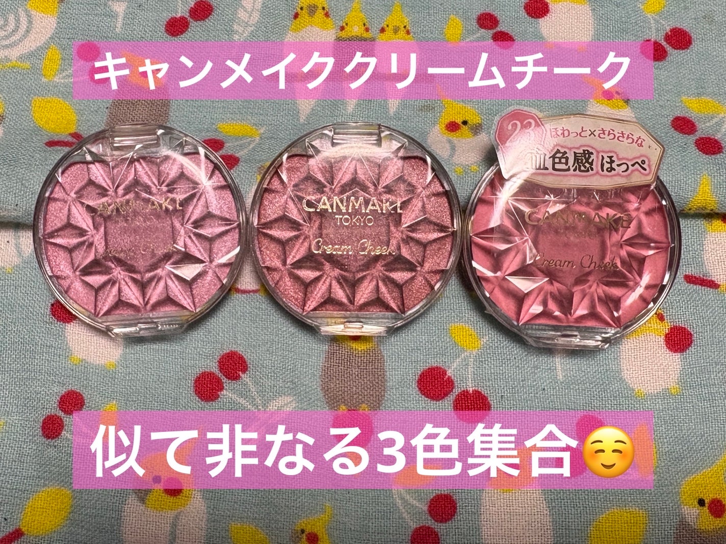 クリームチーク/キャンメイク/ジェル・クリームチークを使ったクチコミ(1枚目)