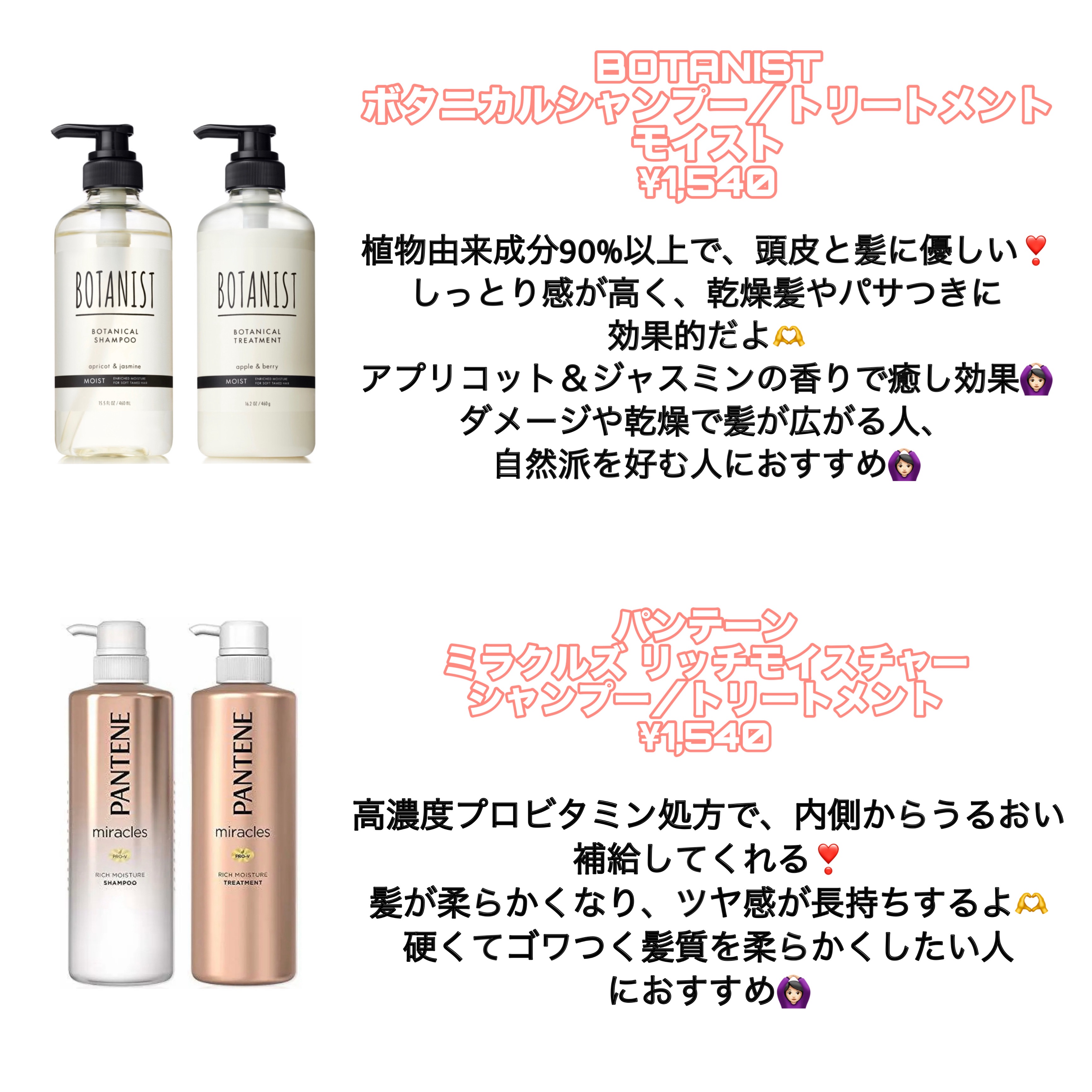 ルミニーク ダメージリペア シャンプー／トリートメント/LUX/市販シャンプーを使ったクチコミ（2枚目）