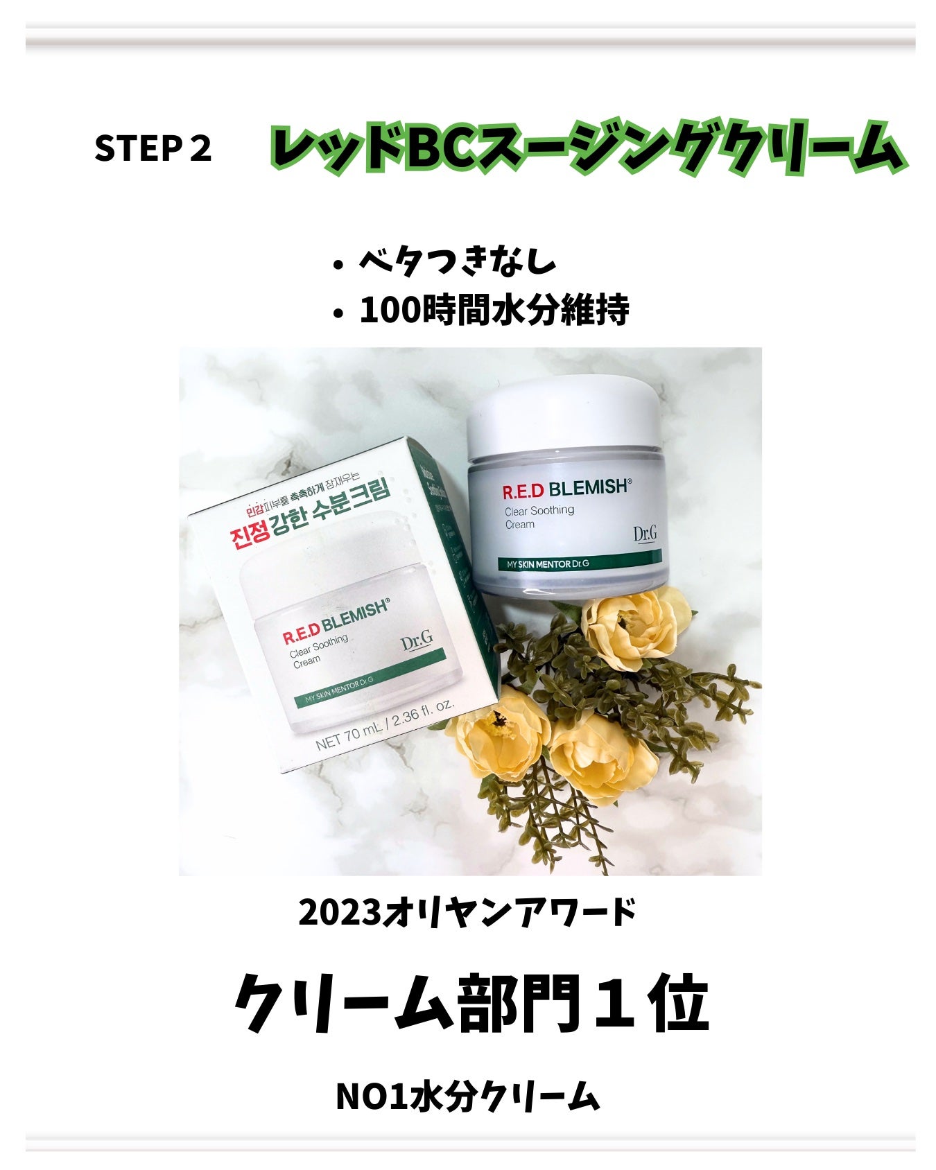 レッドブレミッシュ クリアスージングクリーム/Dr.G/フェイスクリームを使ったクチコミ(5枚目)