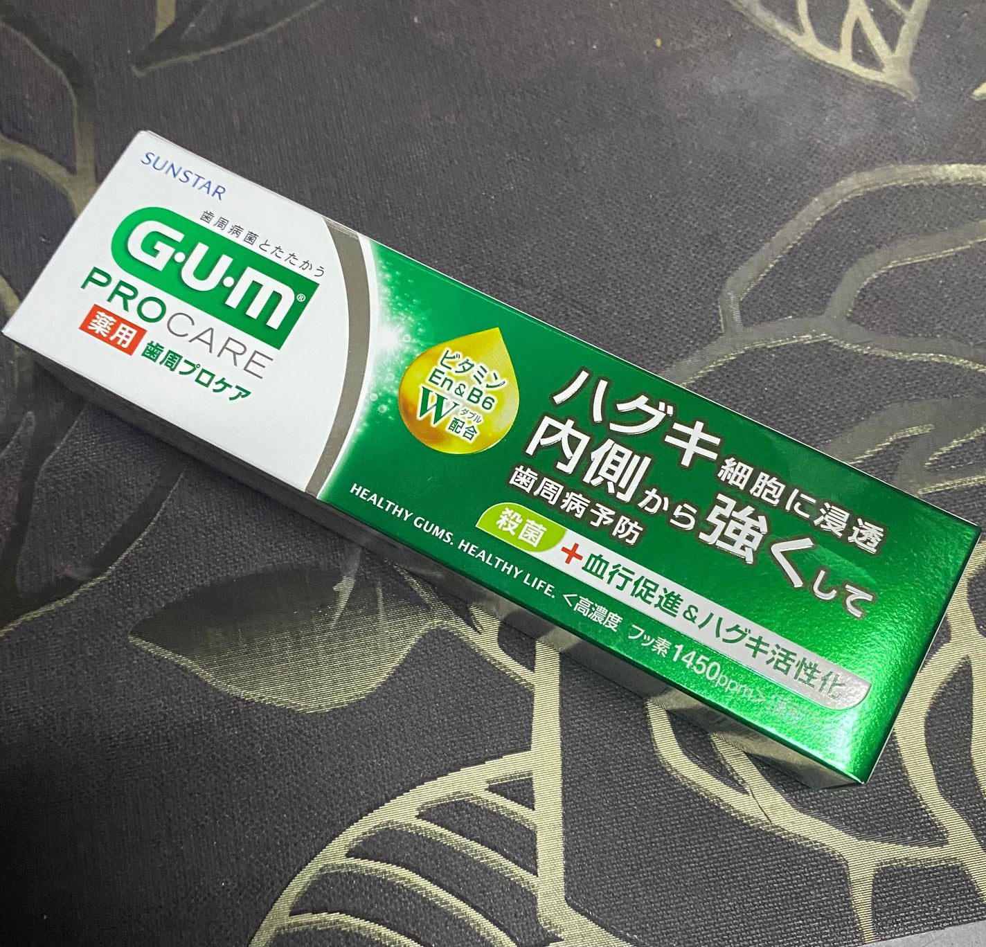 ガム歯周プロケア ペースト/GUM/歯磨き粉を使ったクチコミ(1枚目)