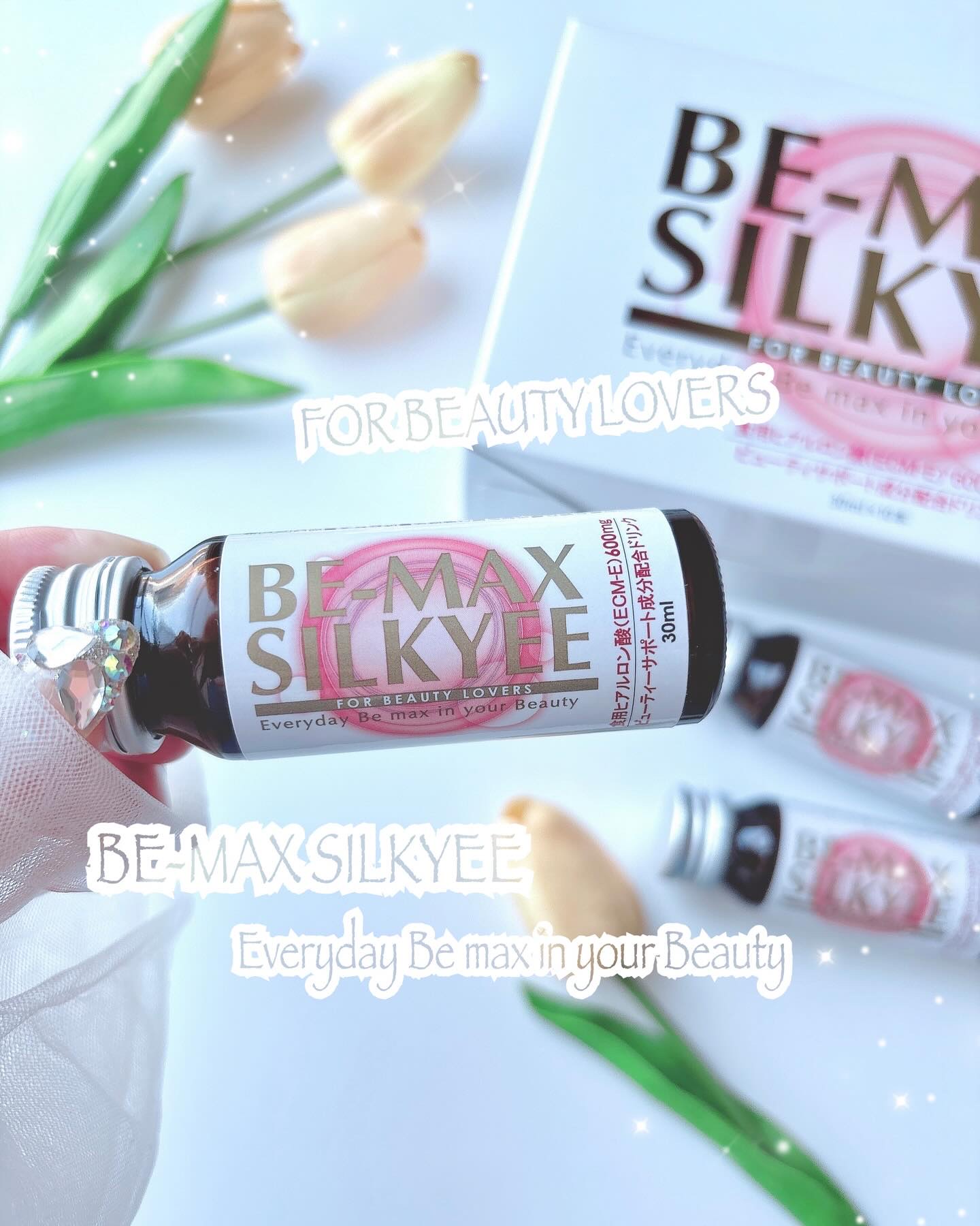 ビーマックス シルキィ/BE-MAX/美容ドリンクを使ったクチコミ（1枚目）