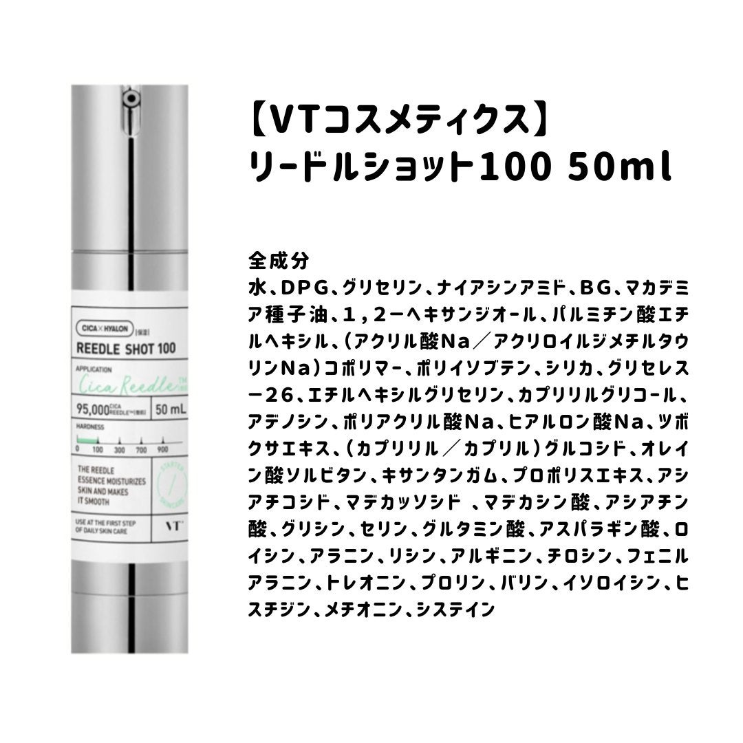 リードルショット100/VT/美容液を使ったクチコミ(1枚目)