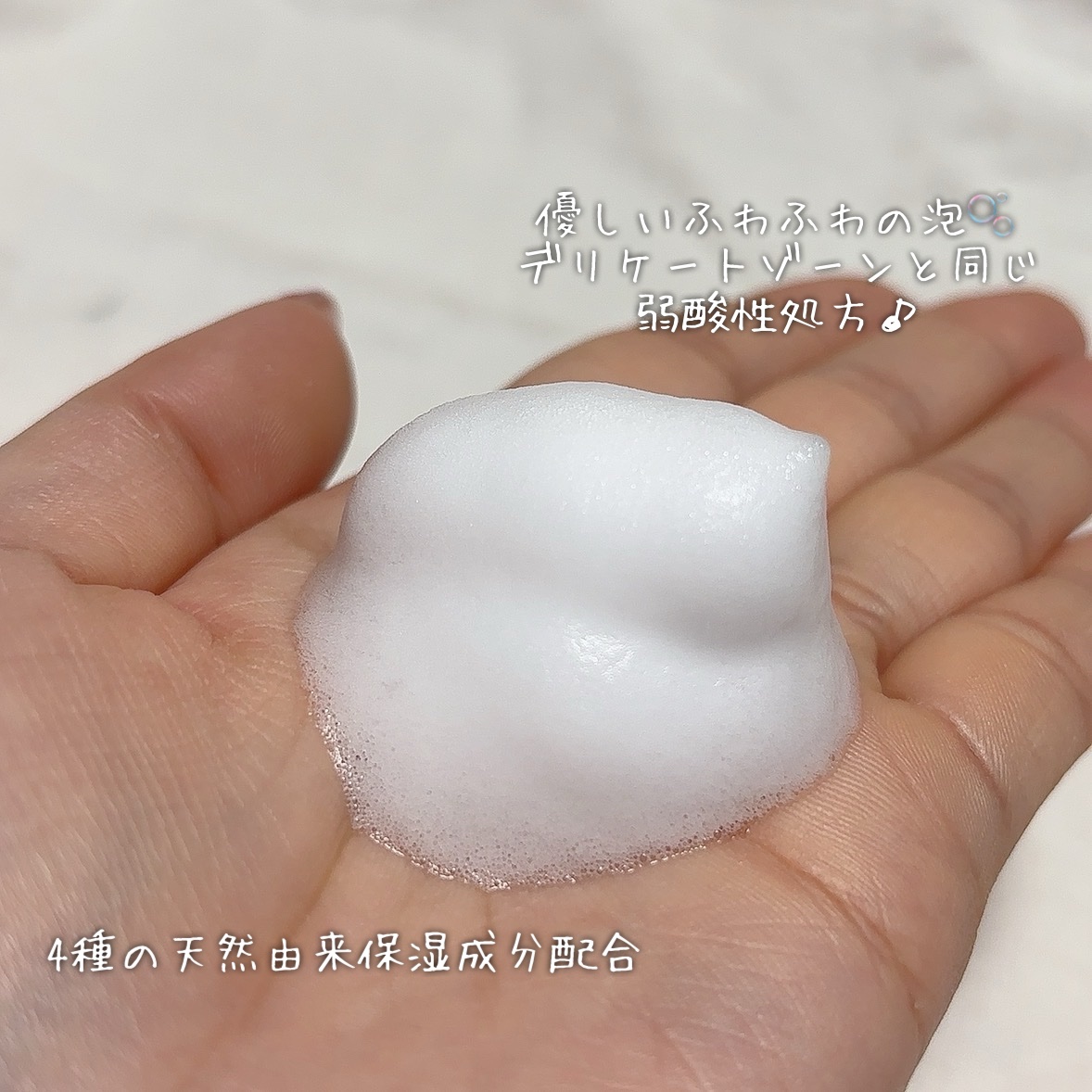 アンドフェム フェムケア泡ソープ/＆fem/デリケートゾーンケアを使ったクチコミ（3枚目）