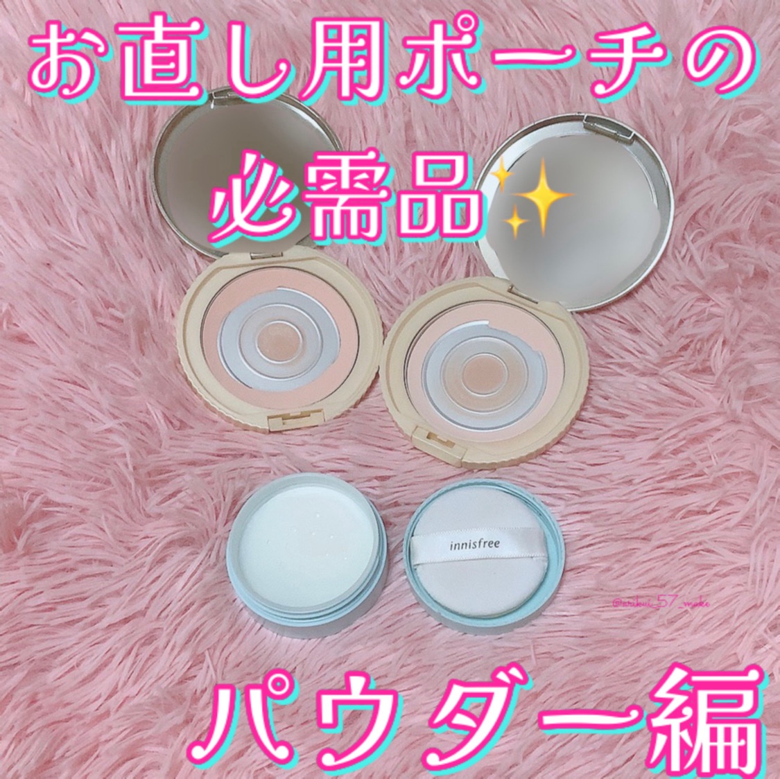 ノーセバム　ミネラルパウダー　N/innisfree/ルースパウダーを使ったクチコミ（1枚目）