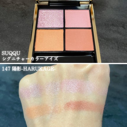 シグニチャー カラー アイズ/SUQQU/アイシャドウパレットを使ったクチコミ(3枚目)