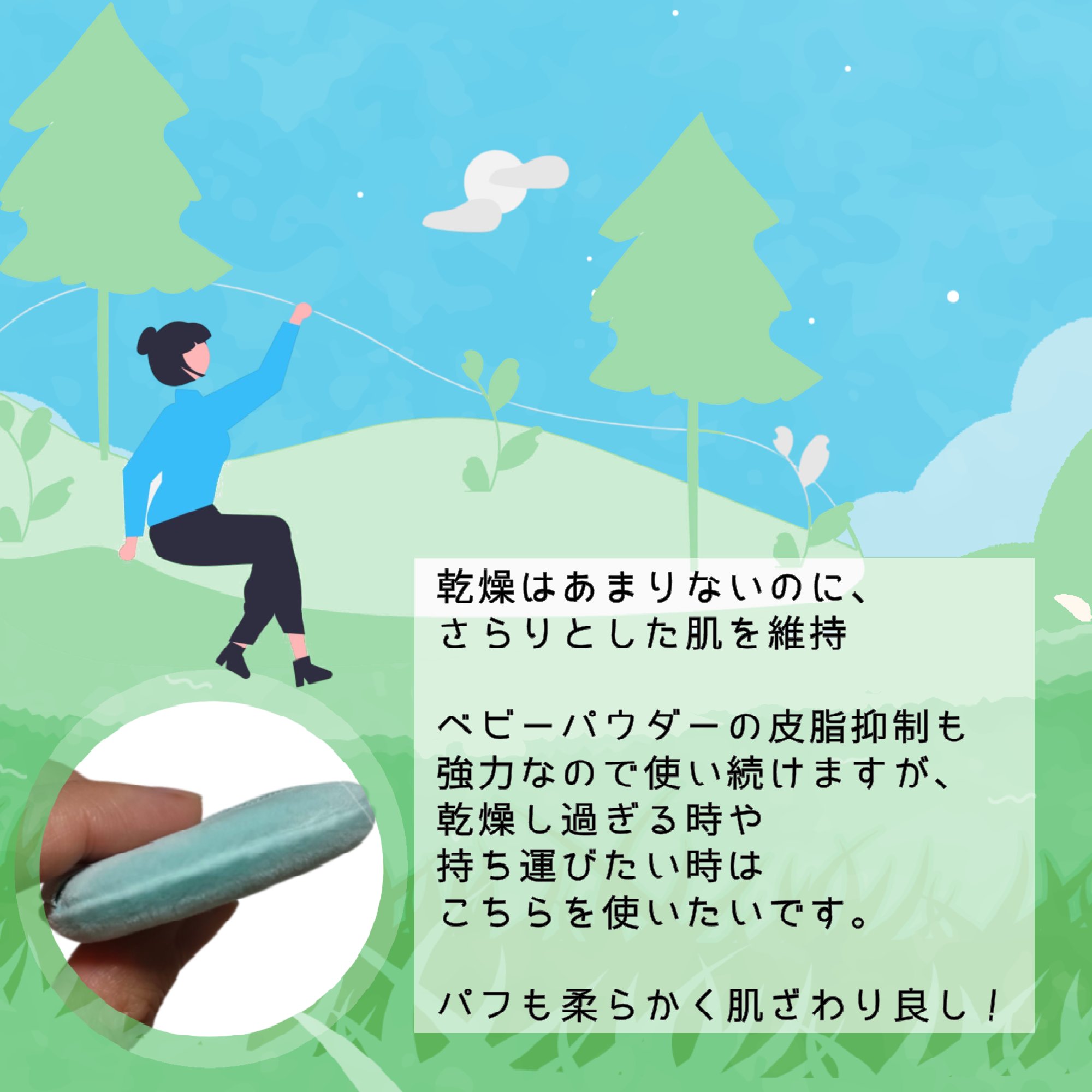 ノーセバム　ミネラルパウダー　N/innisfree/ルースパウダーを使ったクチコミ（3枚目）