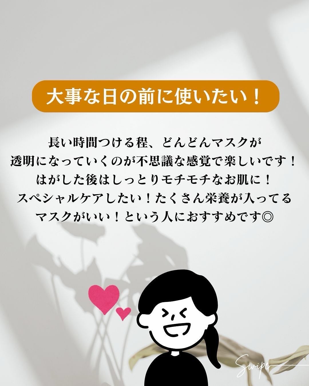 コラーゲンスーパーアブソービングマスク/Milk Touch/シートマスク・パックを使ったクチコミ(9枚目)