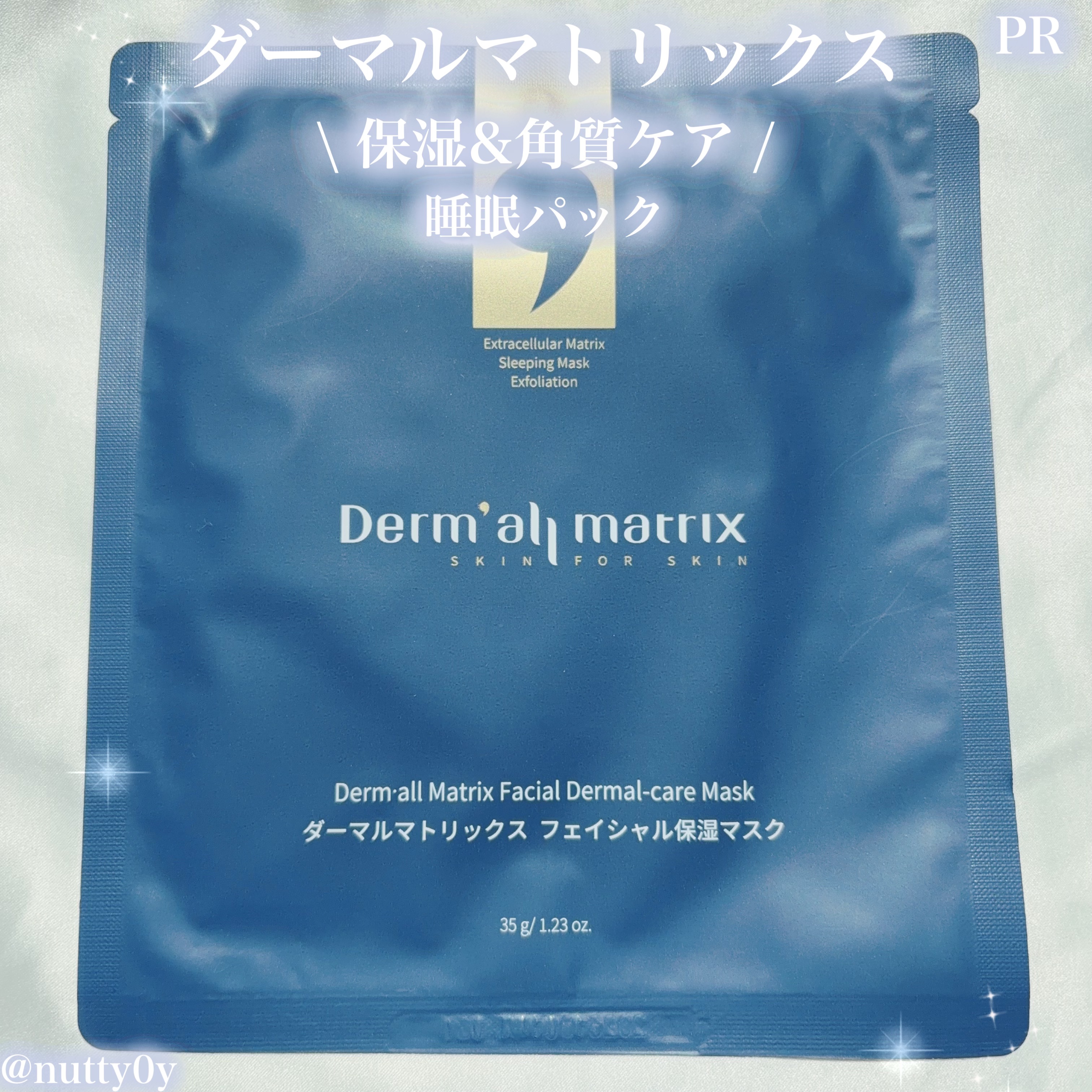 フェイシャル保湿パック 1シート/Dermall matrix/シートマスク・パックを使ったクチコミ（1枚目）