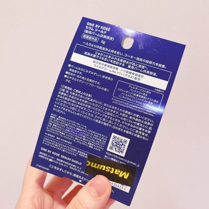 セラム シールド/ONE BY KOSE/フェイスバームを使ったクチコミ(2枚目)