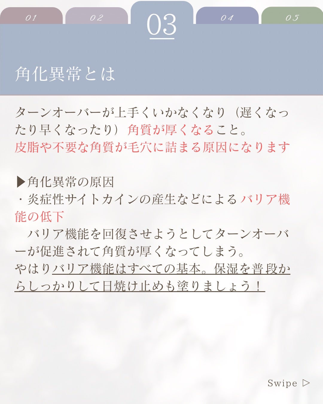 elan_lotus on LIPS 「ピーリングはなぜニキビに効くの???自分の過去の経験からピーリ..」(4枚目)