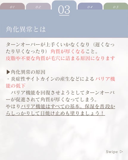 elan_lotus on LIPS 「ピーリングはなぜニキビに効くの???自分の過去の経験からピーリ..」(4枚目)