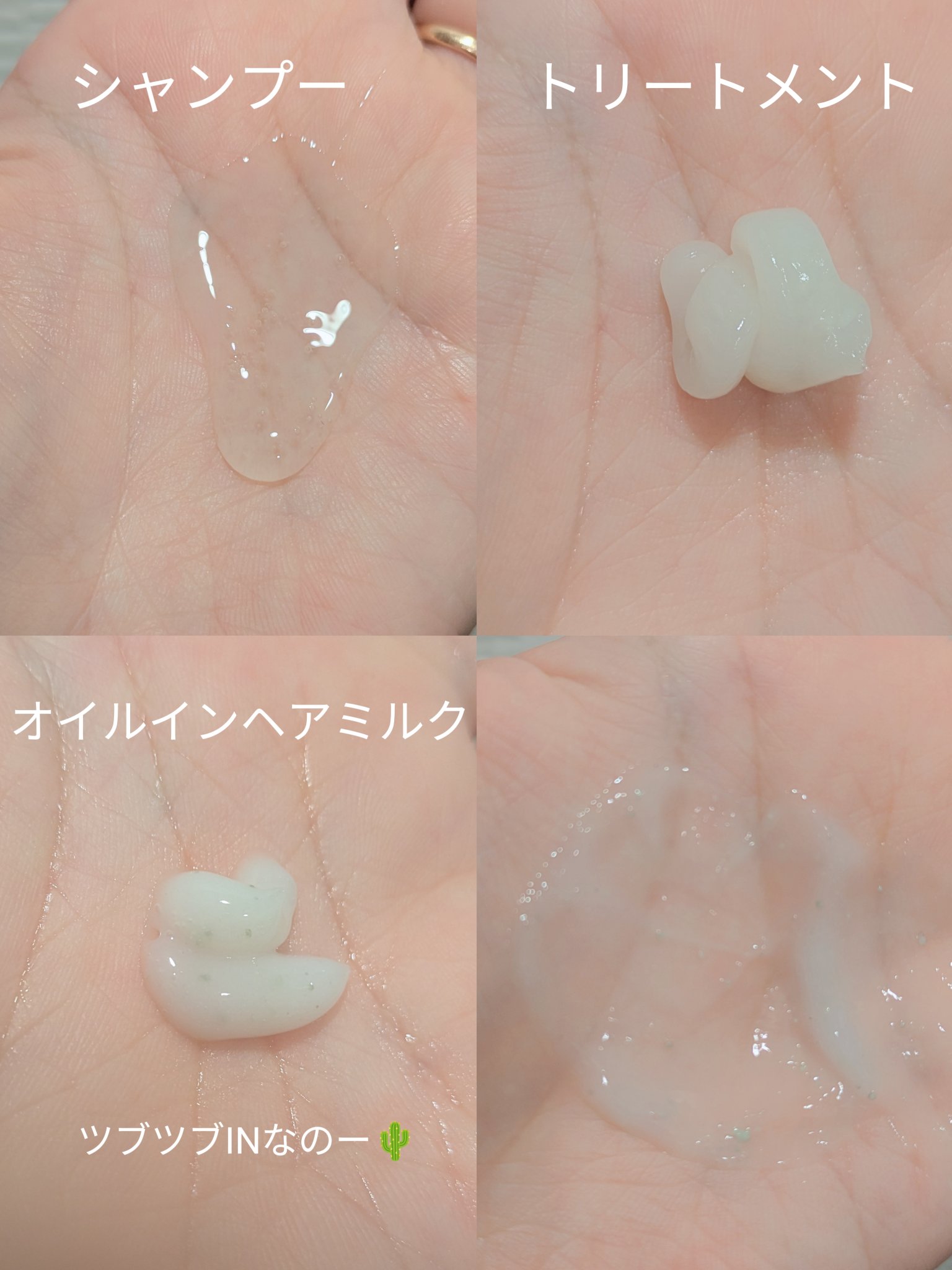 サボンドサボタ　フレッシュオイルインヘアミルク/Savon du Savota/ヘアミルクを使ったクチコミ（2枚目）