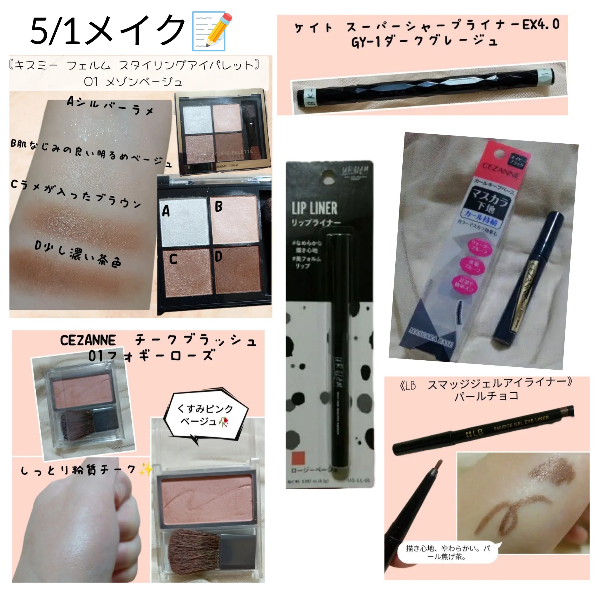 チークブラッシュ/CEZANNE/パウダーチークを使ったクチコミ（1枚目）