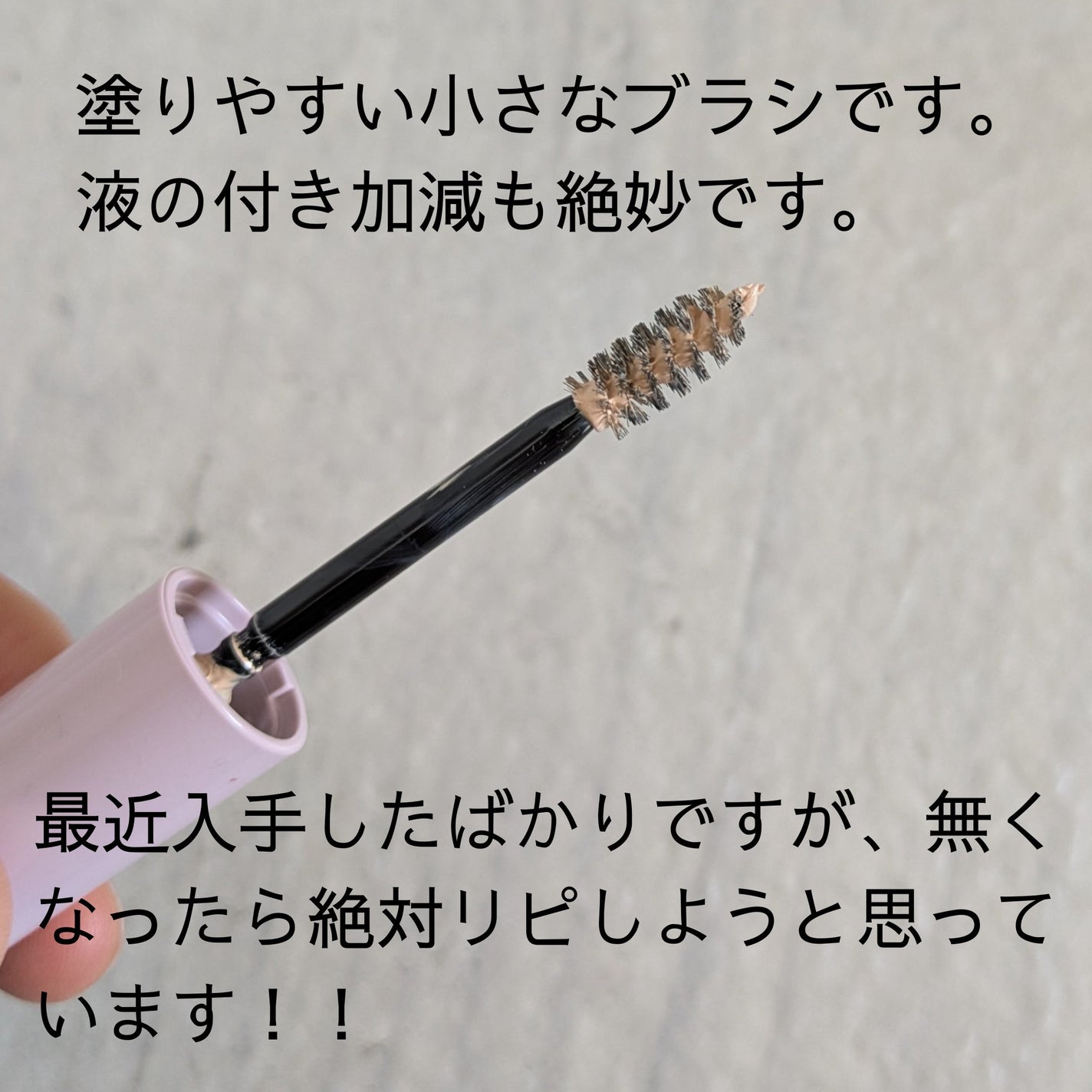 まゆ消し マスカラ/FASIO/眉マスカラを使ったクチコミ(3枚目)