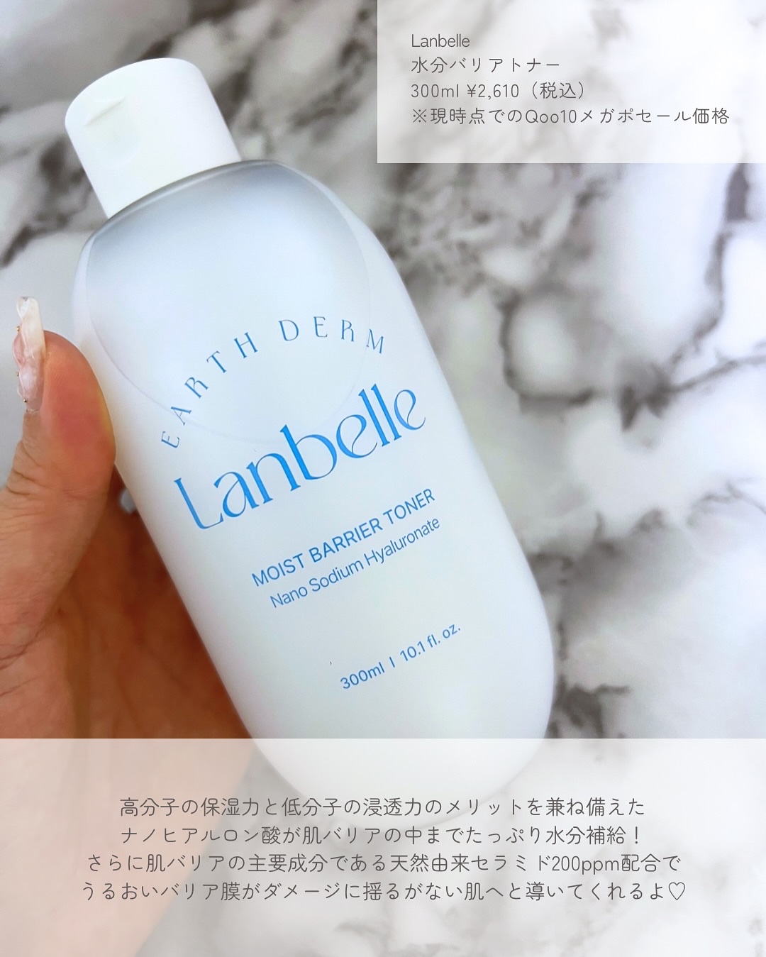 水分バリアトナー/LANBELLE/化粧水を使ったクチコミ（2枚目）