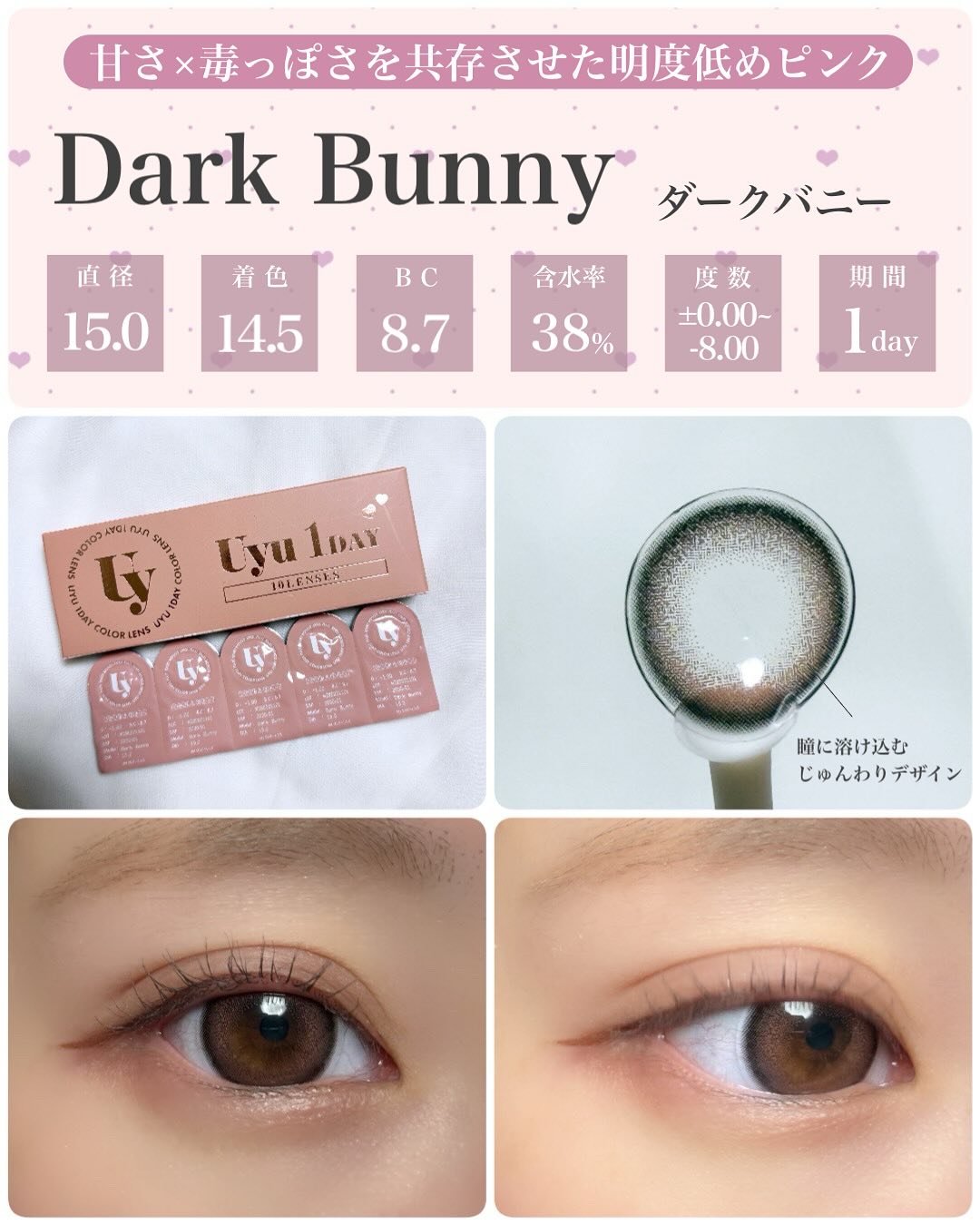 Uyu 1DAY/Uyu/ワンデー（１DAY）カラコンを使ったクチコミ（3枚目）