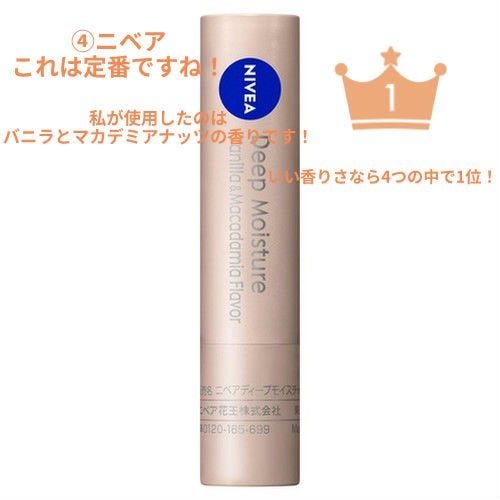 DHC 薬用リップクリーム/DHC/リップクリームを使ったクチコミ(5枚目)