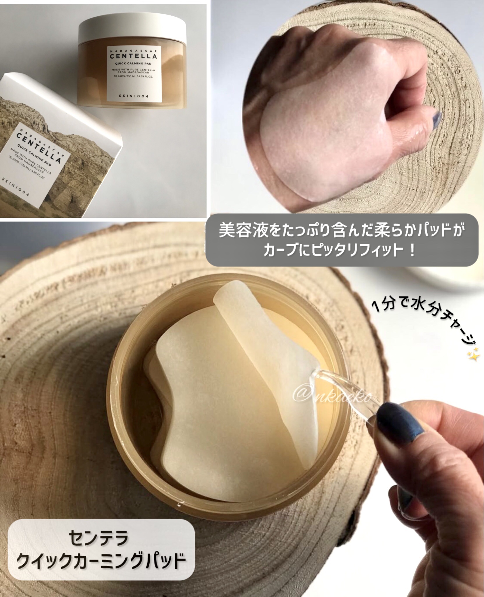 センテラ クイックカーミングパッド/SKIN1004/トナーパッドを使ったクチコミ（2枚目）