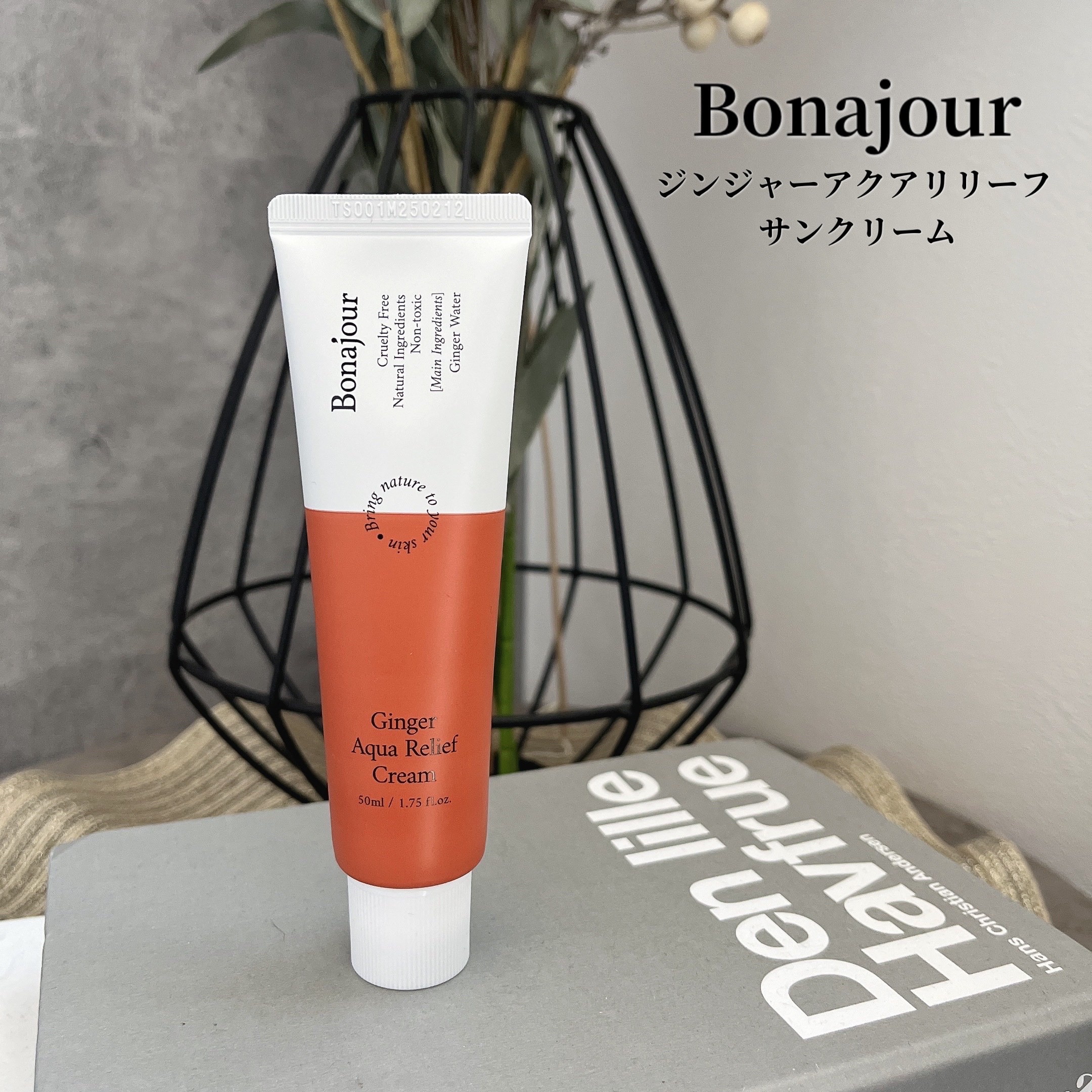 ジンジャーアクアリリーフサンクリーム/Bonajour/日焼け止めクリームを使ったクチコミ（1枚目）