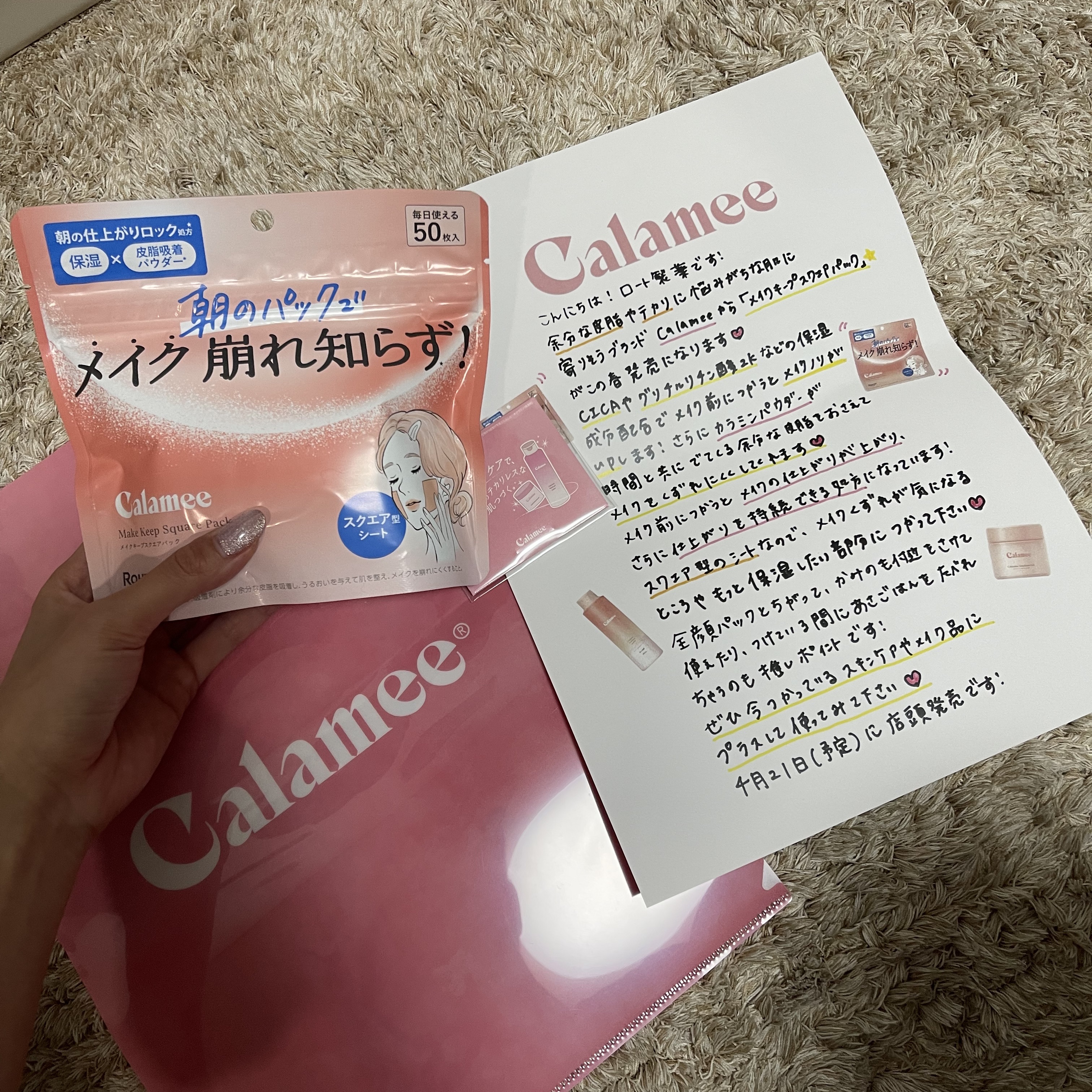 Calamee メイクキープスクエアパック/Calamee/シートマスク・パックを使ったクチコミ（1枚目）
