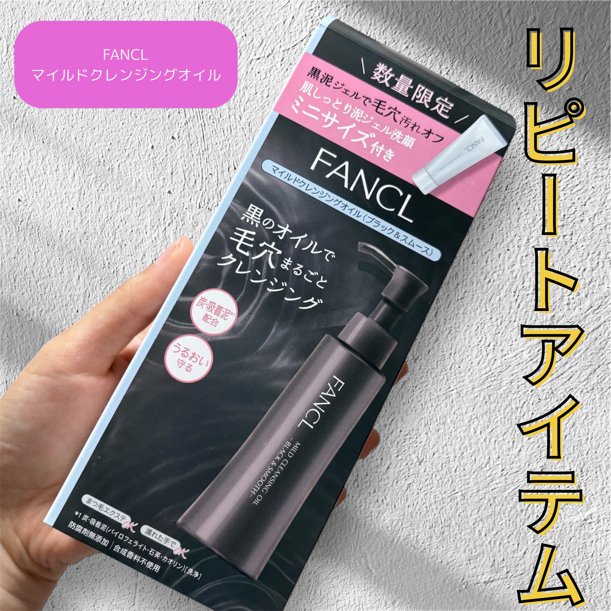 泥ジェル洗顔/ファンケル/その他洗顔料を使ったクチコミ（1枚目）