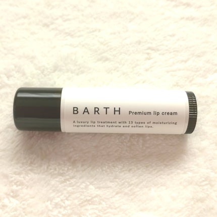 BARTHプレミアムリップクリーム/BARTH/リップクリームを使ったクチコミ(6枚目)