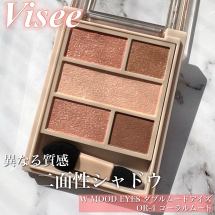 ダブル ムード アイズ/Visée/アイシャドウパレットを使ったクチコミ(1枚目)