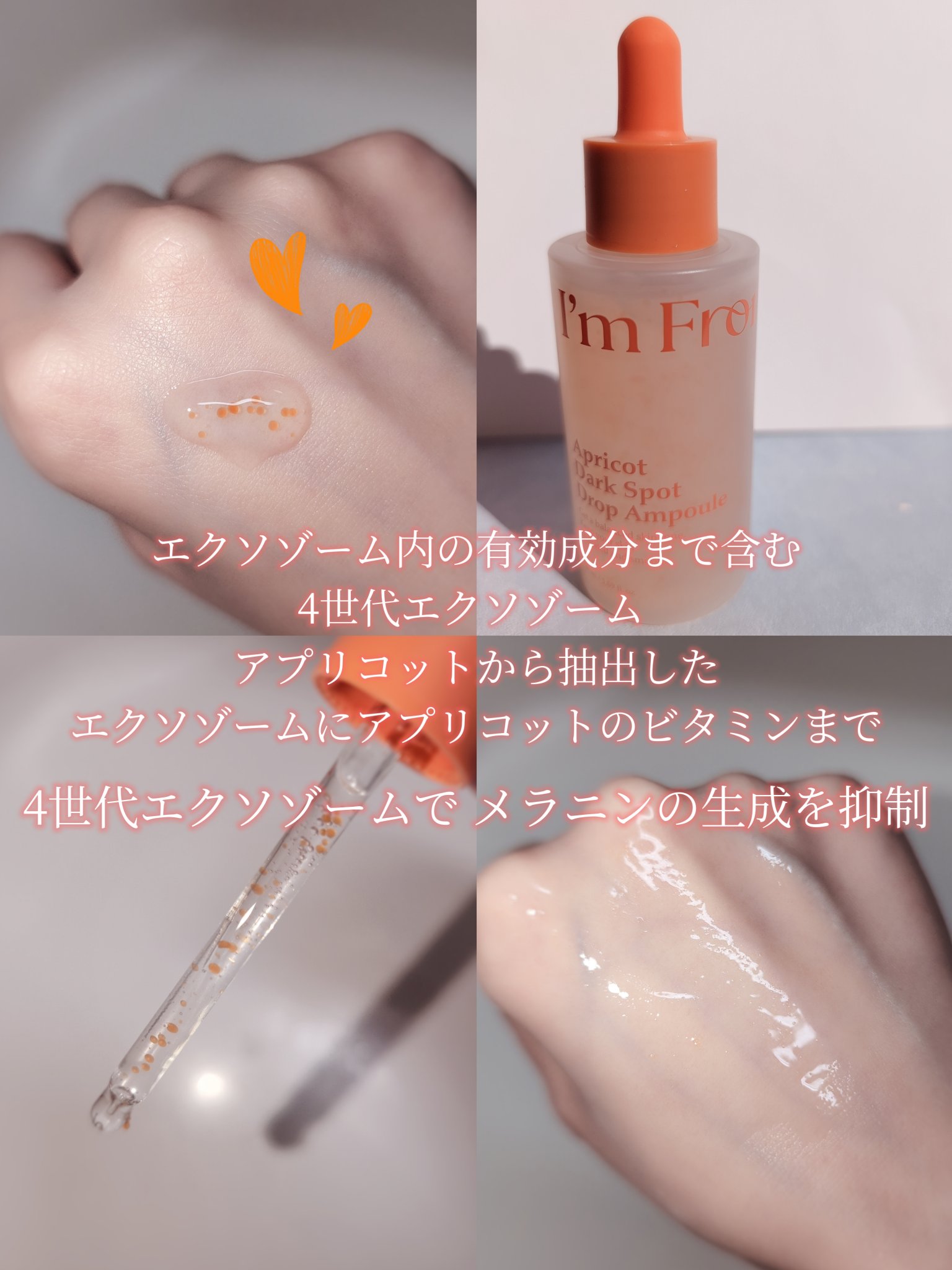 アプリコットクリアサンセラム/I'm from/日焼け止めローションを使ったクチコミ（3枚目）