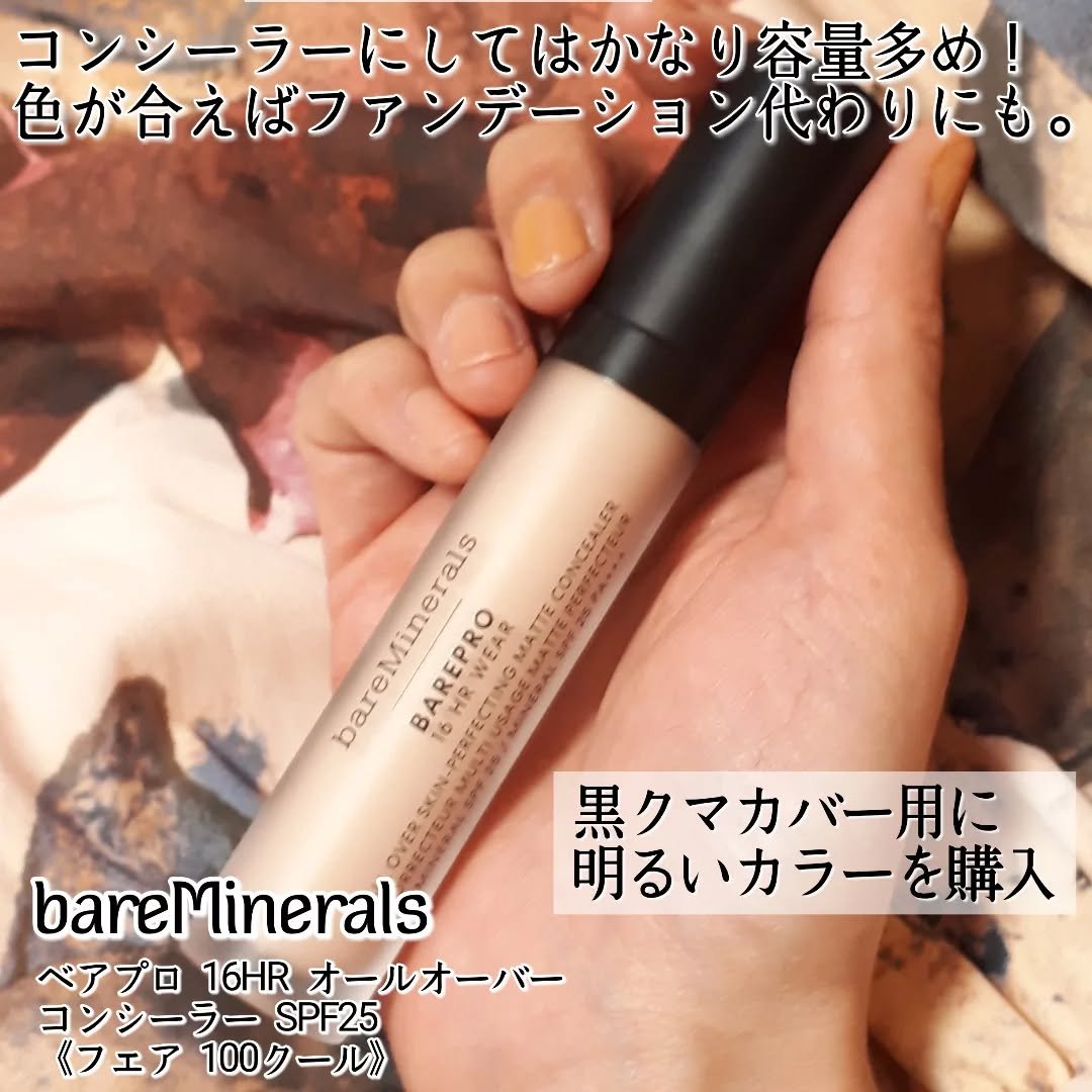 ベアプロ 16HR オールオーバー コンシーラー SPF25（PA+++）/bareMinerals/リキッドコンシーラーを使ったクチコミ（2枚目）