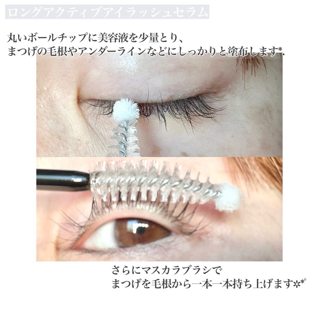 ロングアクティブアイラッシュセラム/COSNORI/まつげ美容液を使ったクチコミ(5枚目)