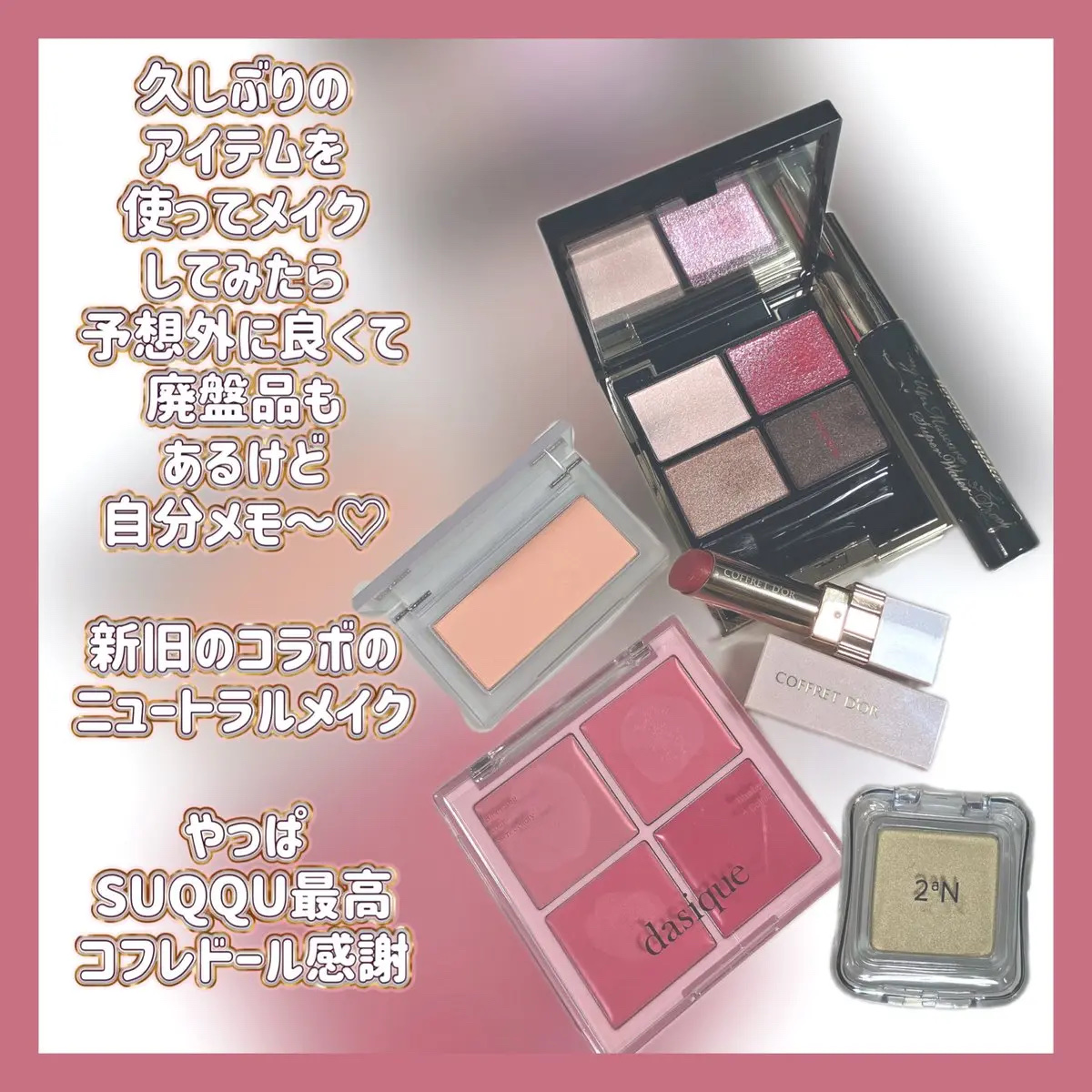 ピュアリーステイルージュ RS-338/コフレドール/口紅を使ったクチコミ（2枚目）