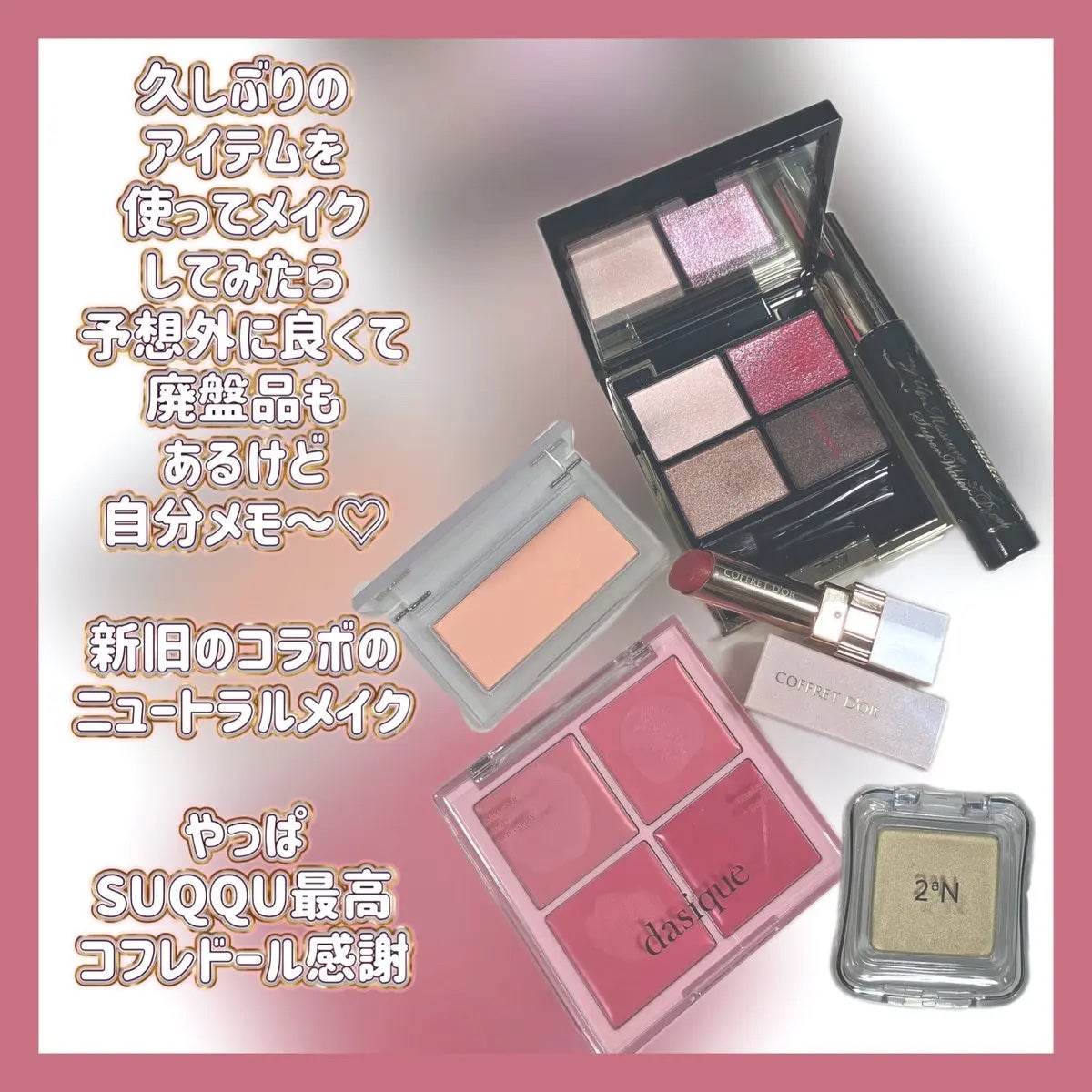 デザイニング カラー アイズ/SUQQU/アイシャドウパレットを使ったクチコミ(2枚目)