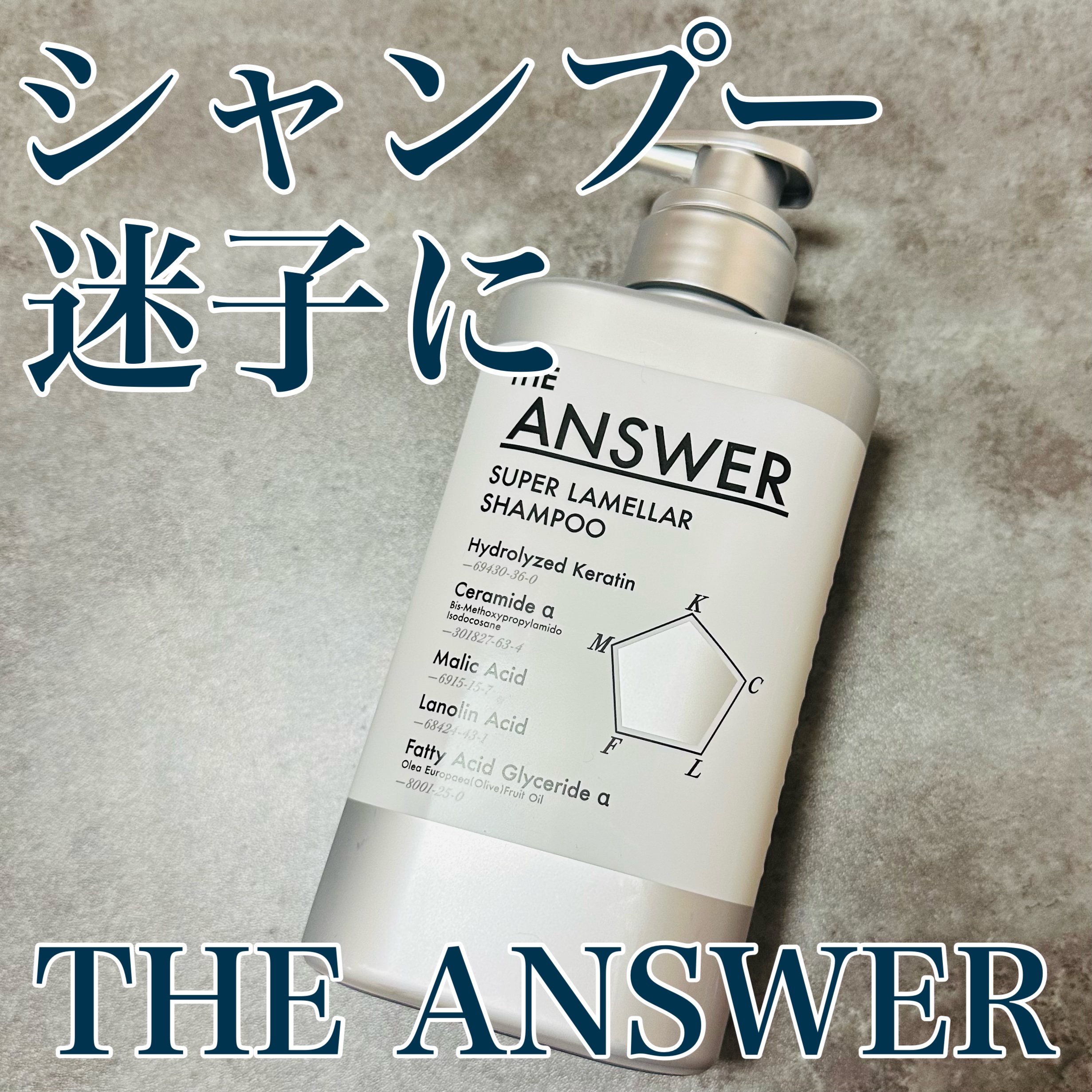THE ANSWER THE ANSWER スーパーラメラシャンプーのクチコミ「THE ANSWER
THE ANSWER スーパーラメラシャンプーポンプ 400ml

【花.....」（1枚目）