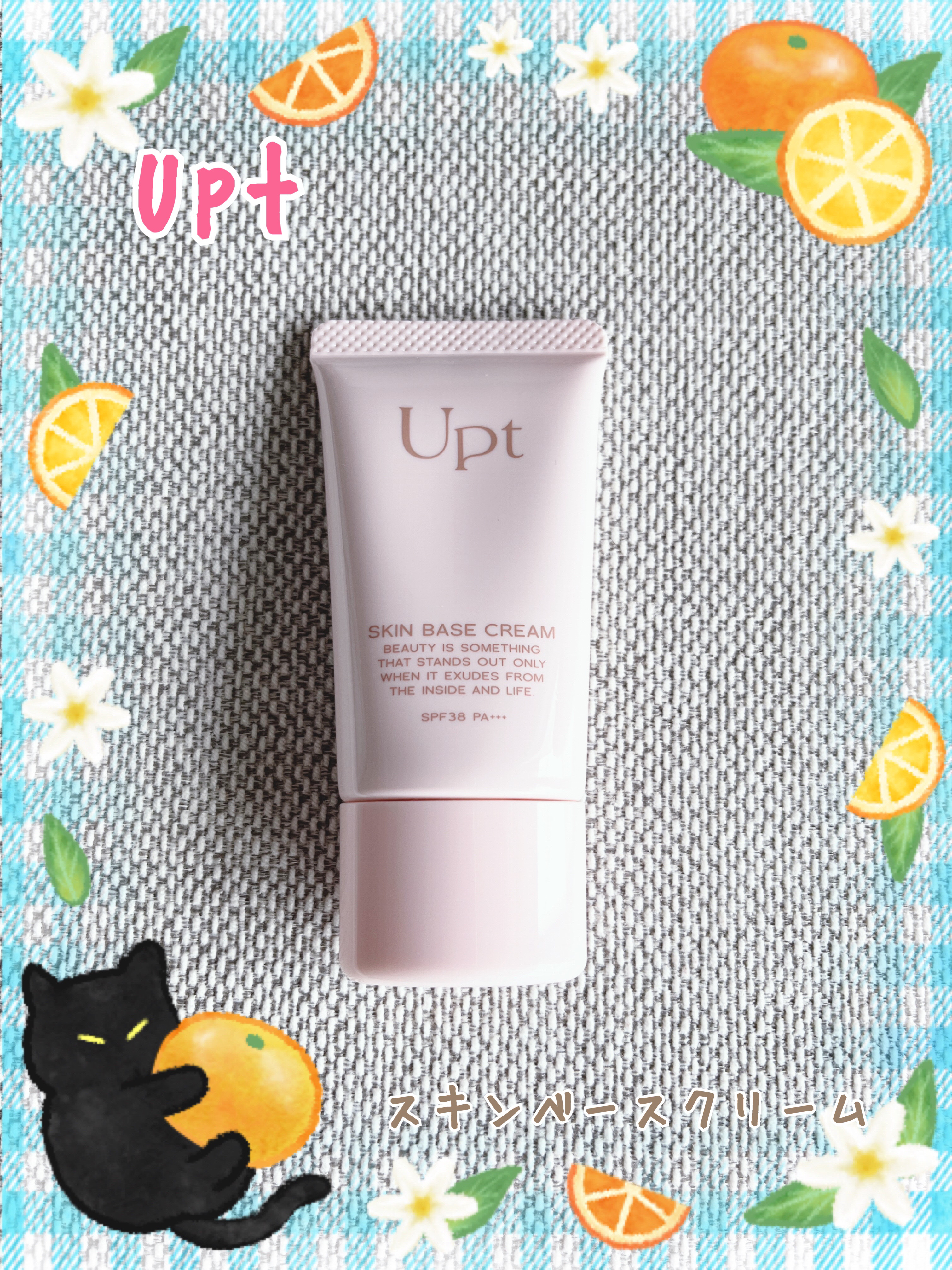 スキンベースクリーム/Upt/化粧下地を使ったクチコミ（1枚目）