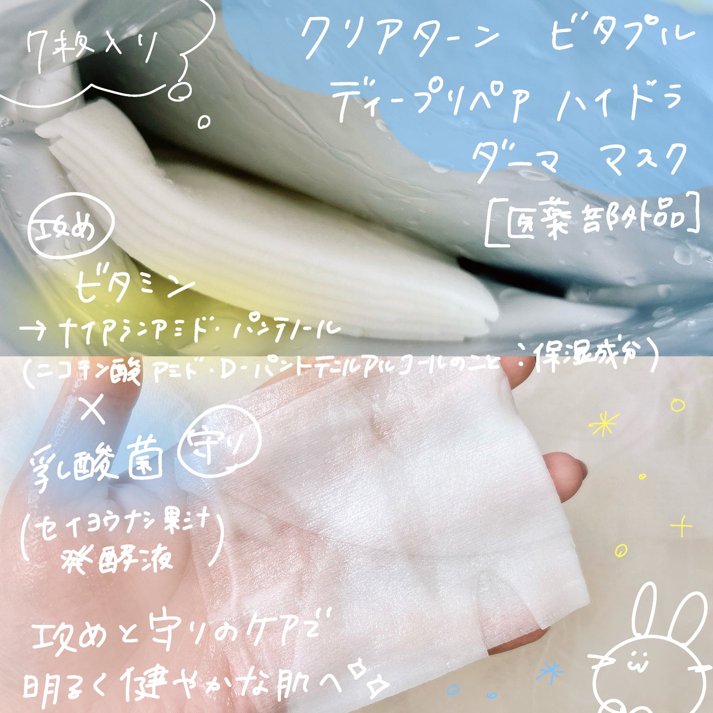 クリアターン ビタプル ディープリペア ハイドラダーマ マスク/クリアターン/シートマスク・パックを使ったクチコミ(2枚目)