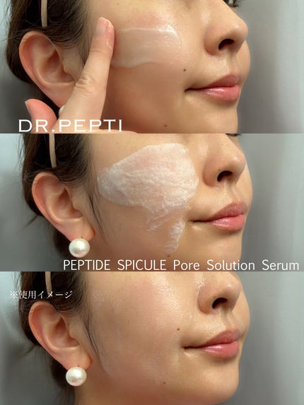 センテラモイストスージングジェルクリーム/DR.PEPTI/その他スキンケアを使ったクチコミ(4枚目)