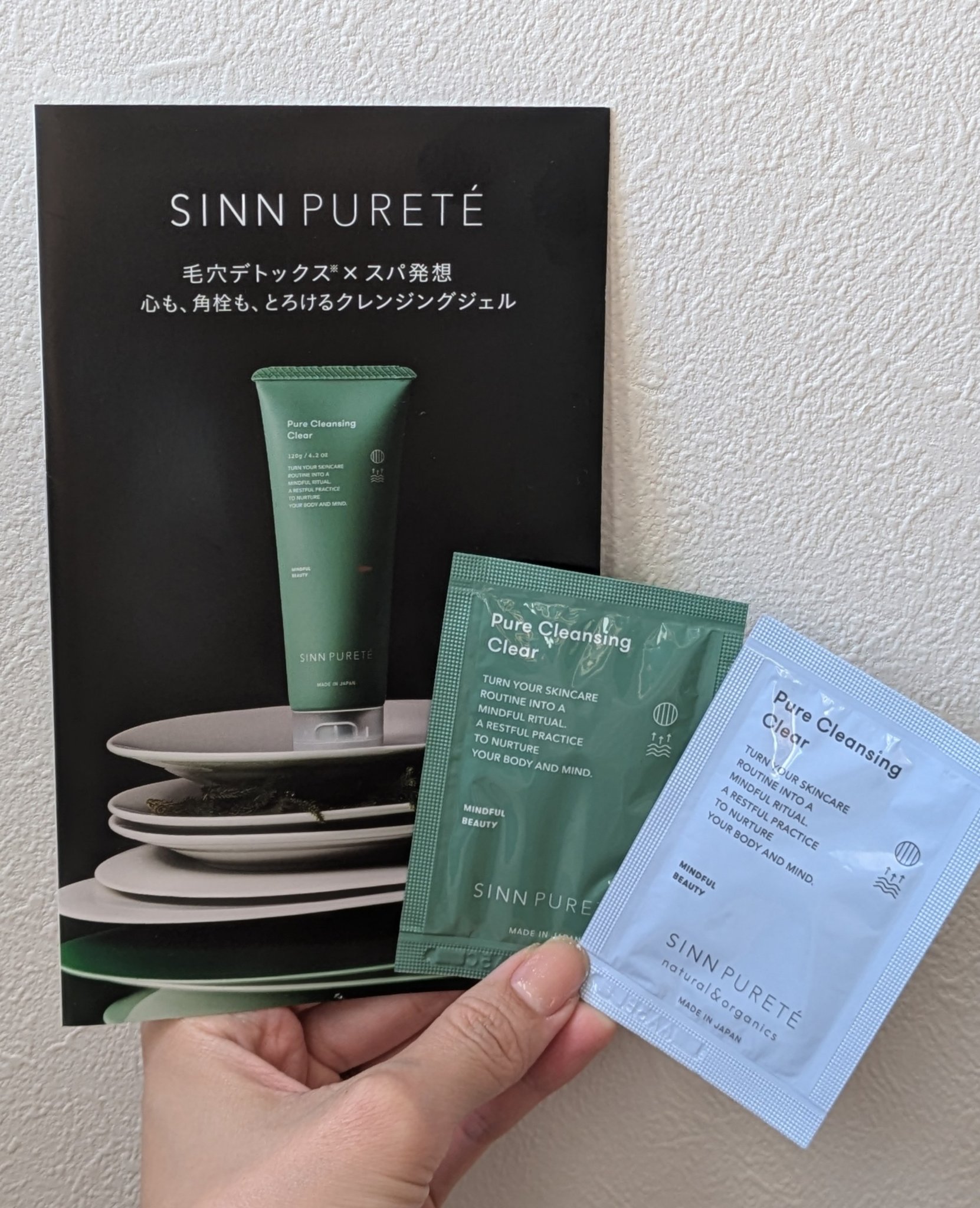 ピュアクレンジング クリア ピュアリバイブ/SINN PURETÉ/クレンジングジェルを使ったクチコミ（1枚目）