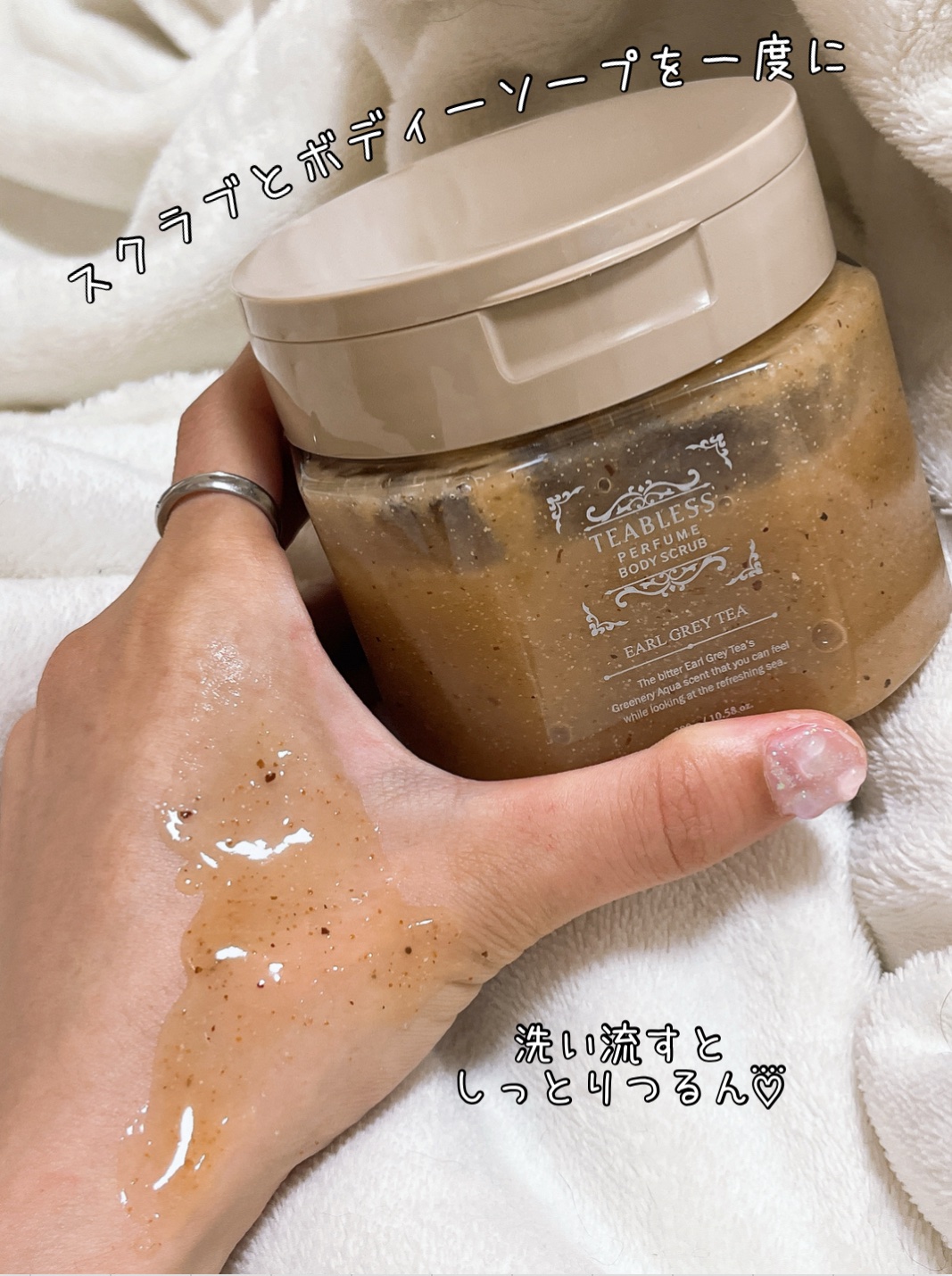 アールグレイティージャム ボディスクラブ/TEABLESS/ボディスクラブを使ったクチコミ（3枚目）