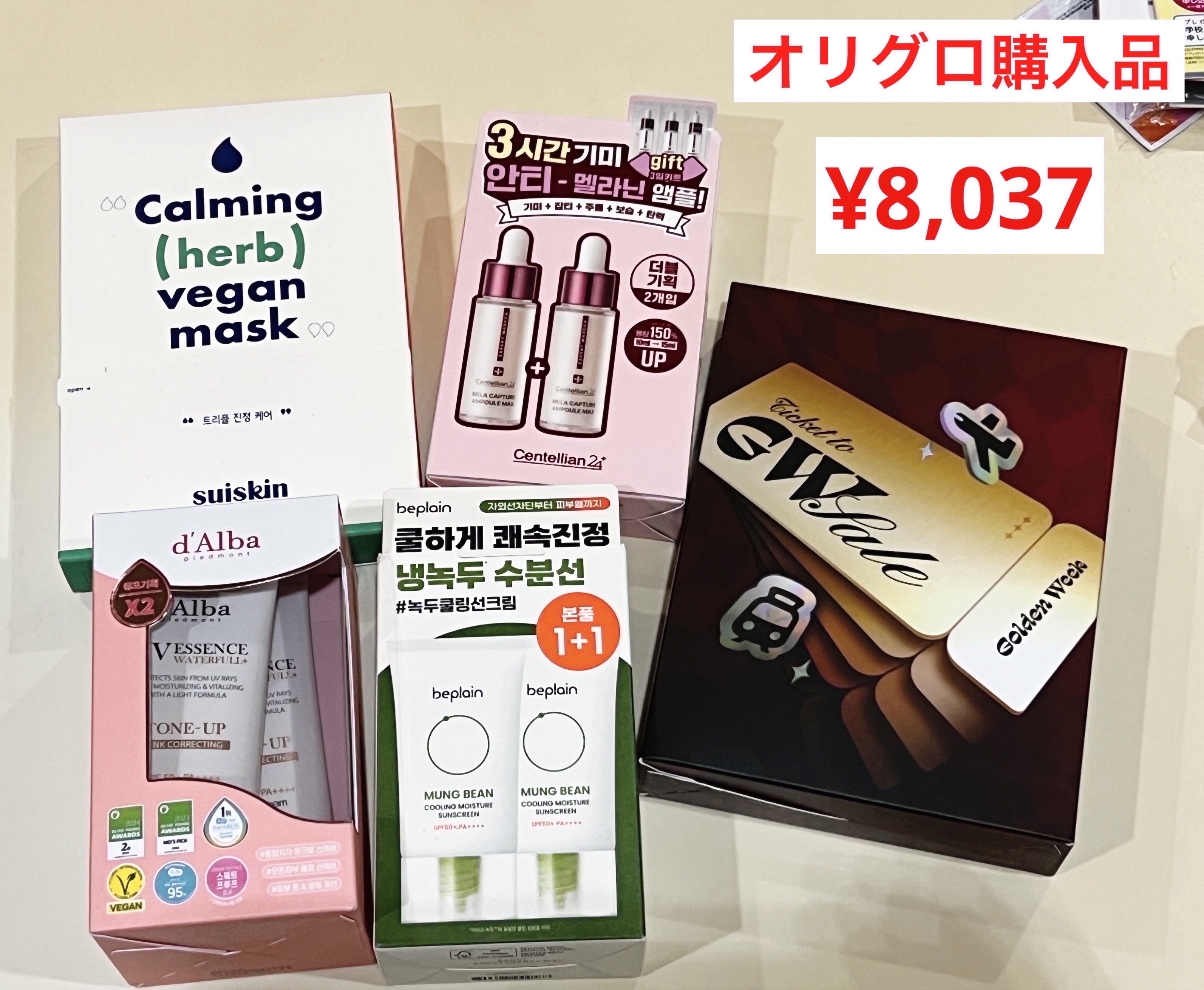 Calming herb vegan mask/suiskin/シートマスク・パックを使ったクチコミ（1枚目）