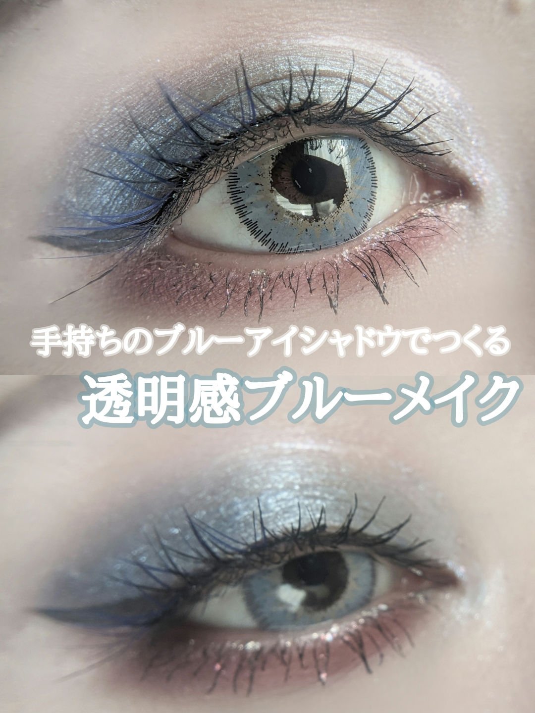 アディクション ザ アイシャドウ クリーム 107C London Blue Topaz/ADDICTION/ジェル・クリームアイシャドウを使ったクチコミ（1枚目）