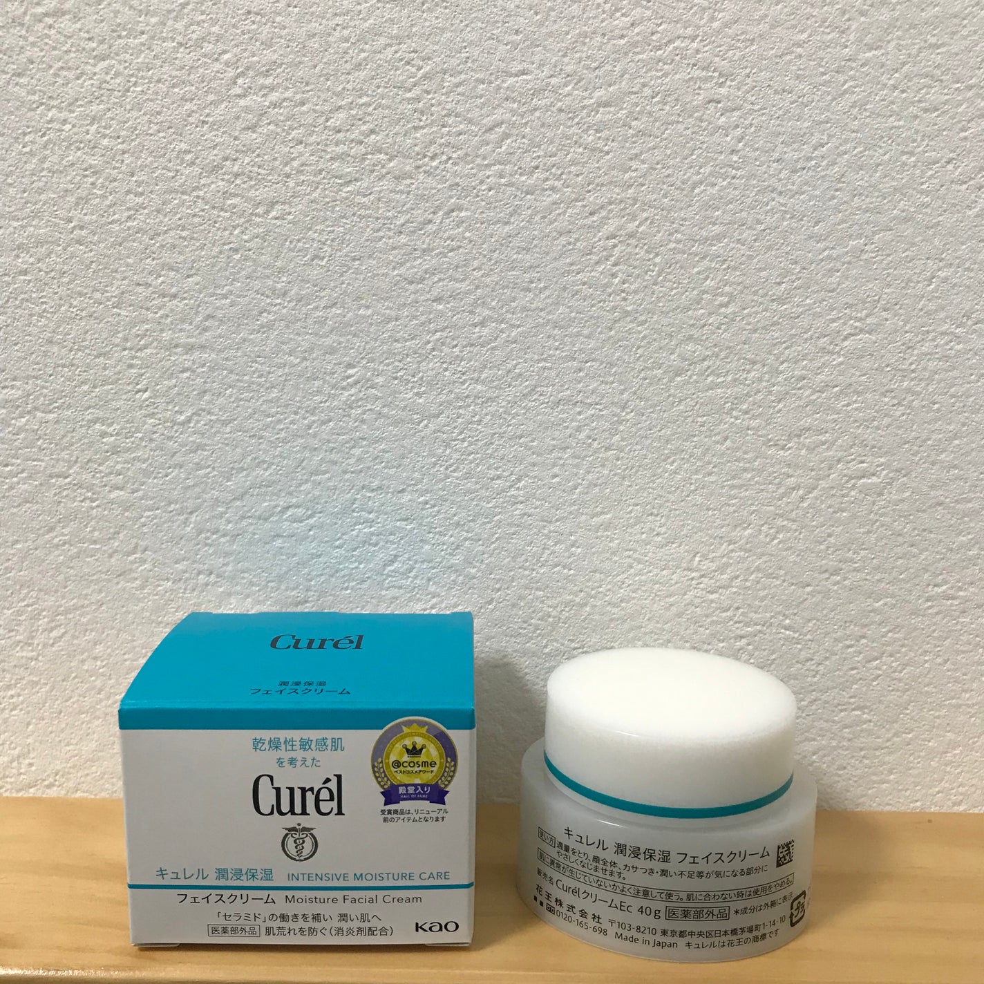 潤浸保湿 フェイスクリーム/キュレル/フェイスクリームを使ったクチコミ(1枚目)