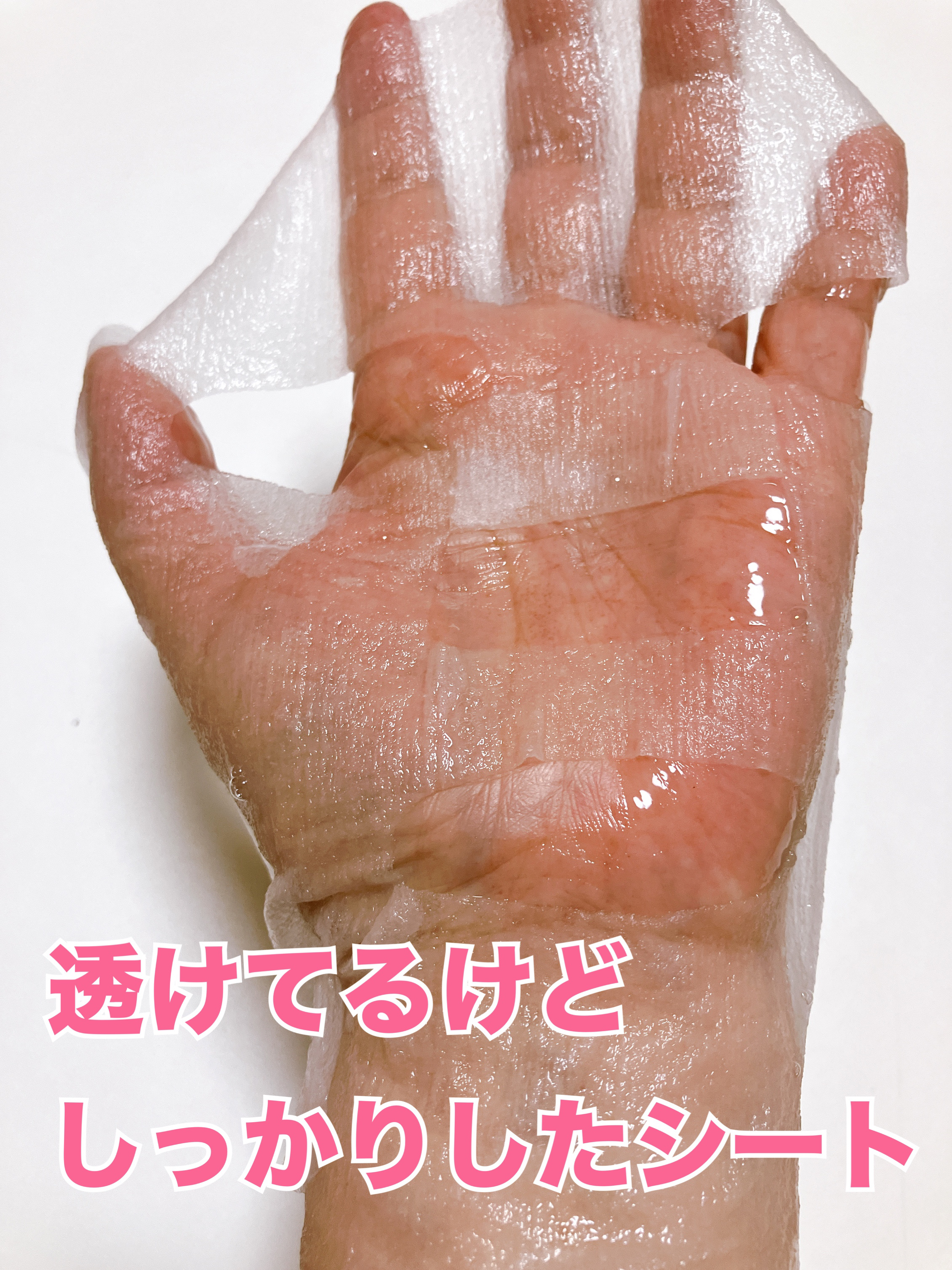 PHセンシティブマスク リリーフフィット/SAM'U/シートマスク・パックを使ったクチコミ（2枚目）