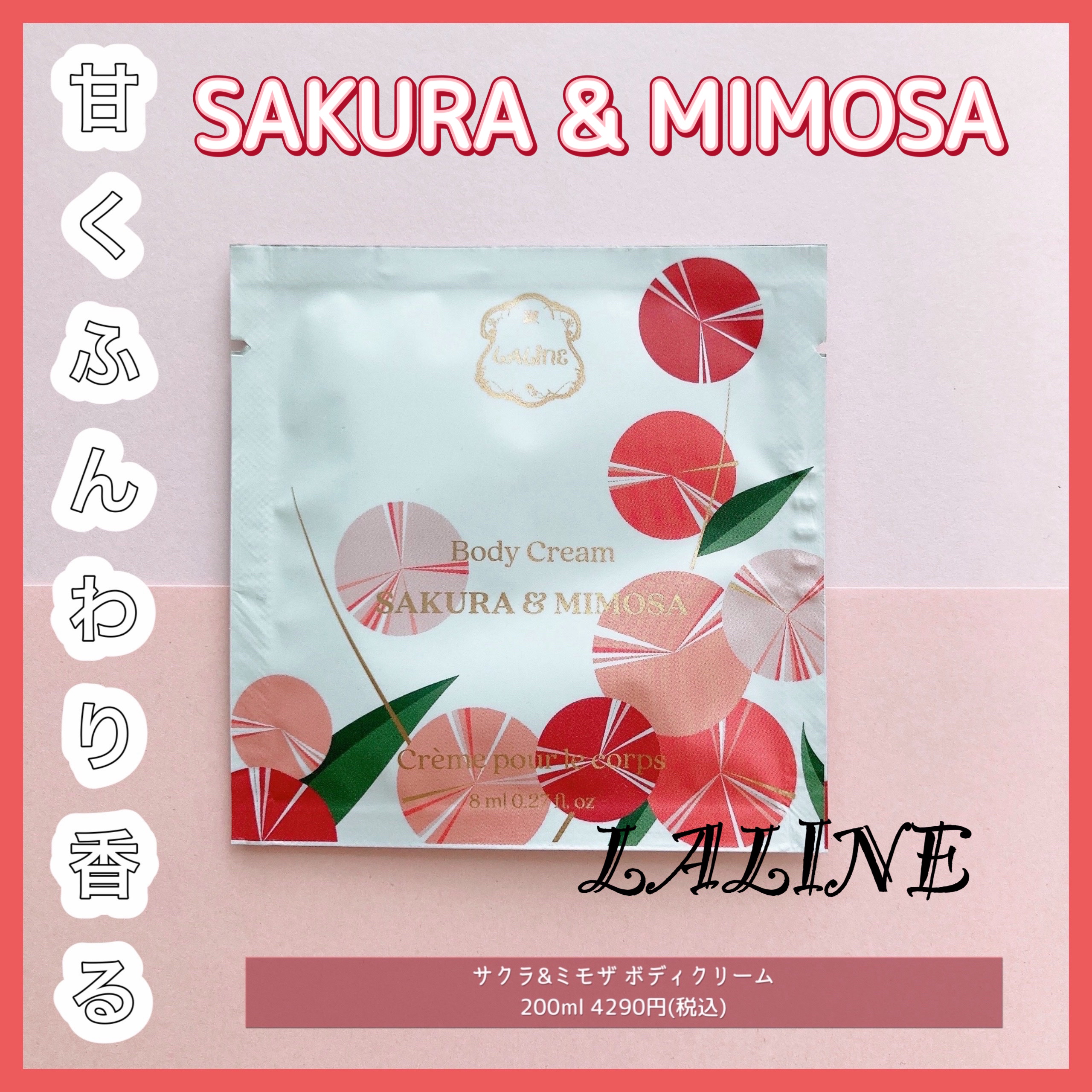 試してみた】ウォームバニラ ボディクリーム Lalineのリアルな