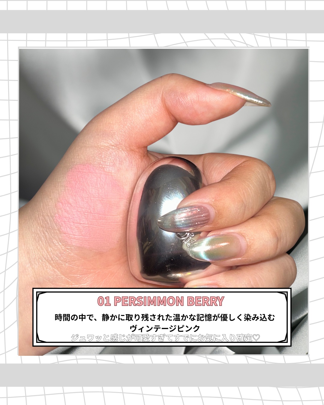 シルバーパース ムースクリーム リップ＆チーク/oiad/ジェル・クリームチークを使ったクチコミ（2枚目）