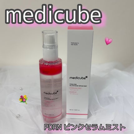 PDRNピンクセラムミスト/MEDICUBE/美容液を使ったクチコミ(1枚目)